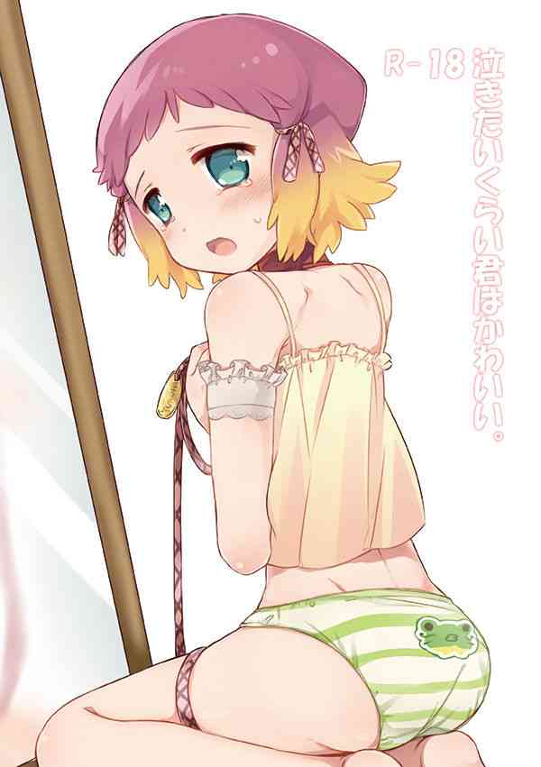 [キカテン (ホシフリ)] 泣きたいくらい君はかわいい。 (アクエリオンEVOL) [DL版]