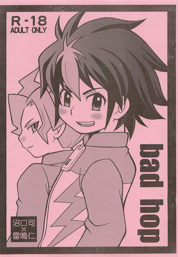 [おたまゲドン (なるかみ)] bad hop (イナズマイレブン)