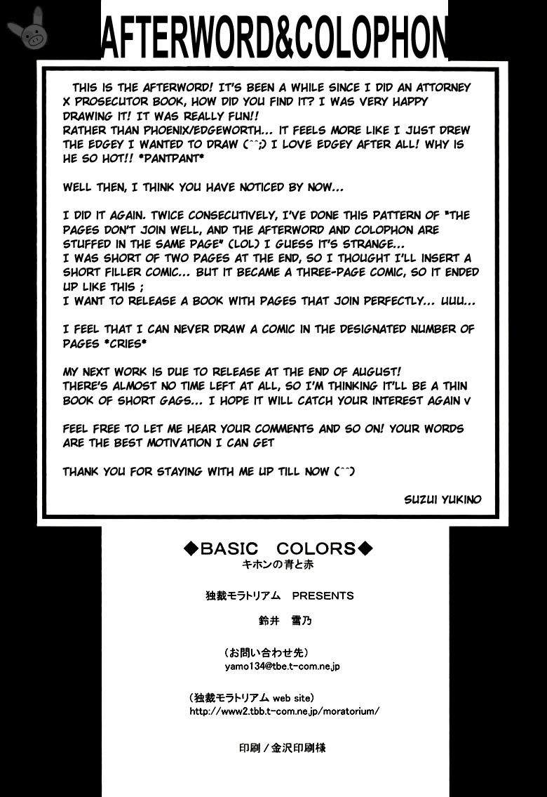 (C72) [独裁モラトリアム (鈴井雪乃)] BASIC COLORS キホンノ青ト赤 (逆転裁判) [英訳]