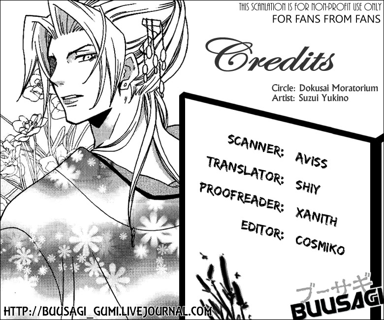 (C72) [独裁モラトリアム (鈴井雪乃)] BASIC COLORS キホンノ青ト赤 (逆転裁判) [英訳]