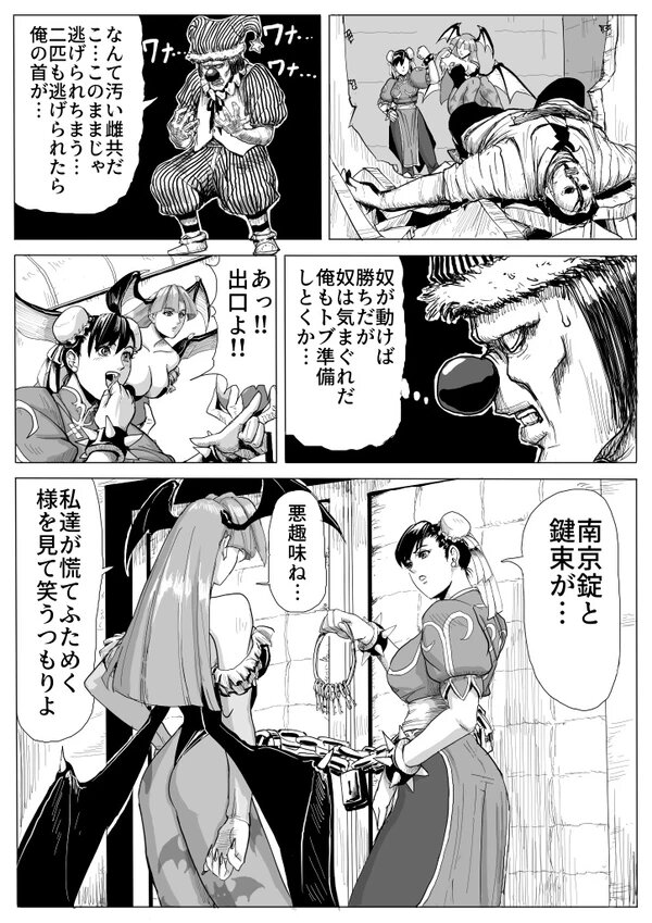 [パットン将軍] 超鬼畜美女格闘家脱出ゲーム (よろず)