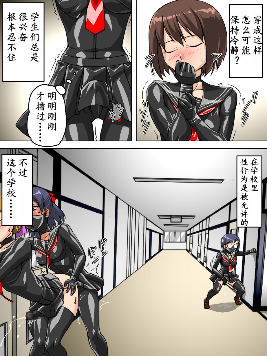 [TMZFのサークル (TMZF)] ラバーセーラー [中国翻訳]