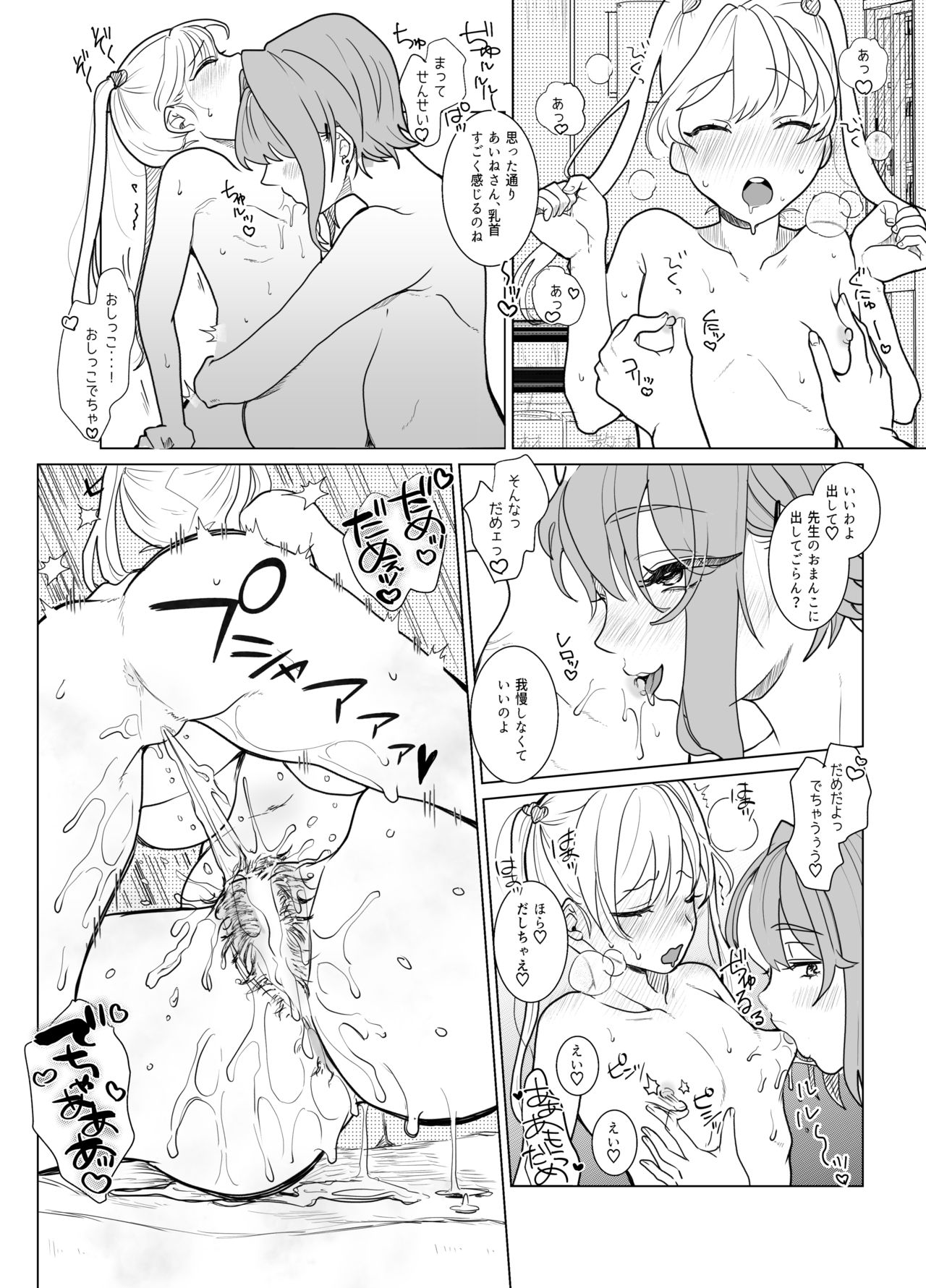 [ASK, (世羅吉。)] ななみせんせい