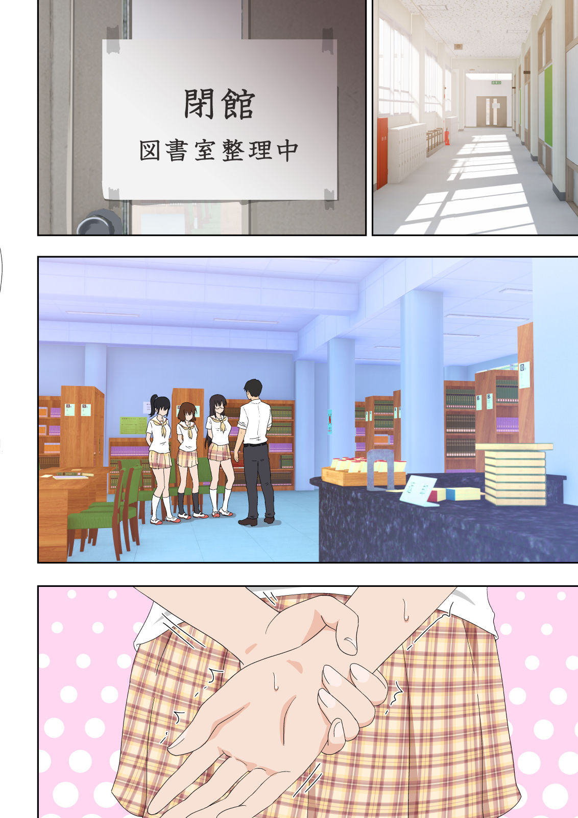 [かみか堂 (銀曜ハル)] セックススマートフォン～ハーレム学園編5～ [DL版] [無字]