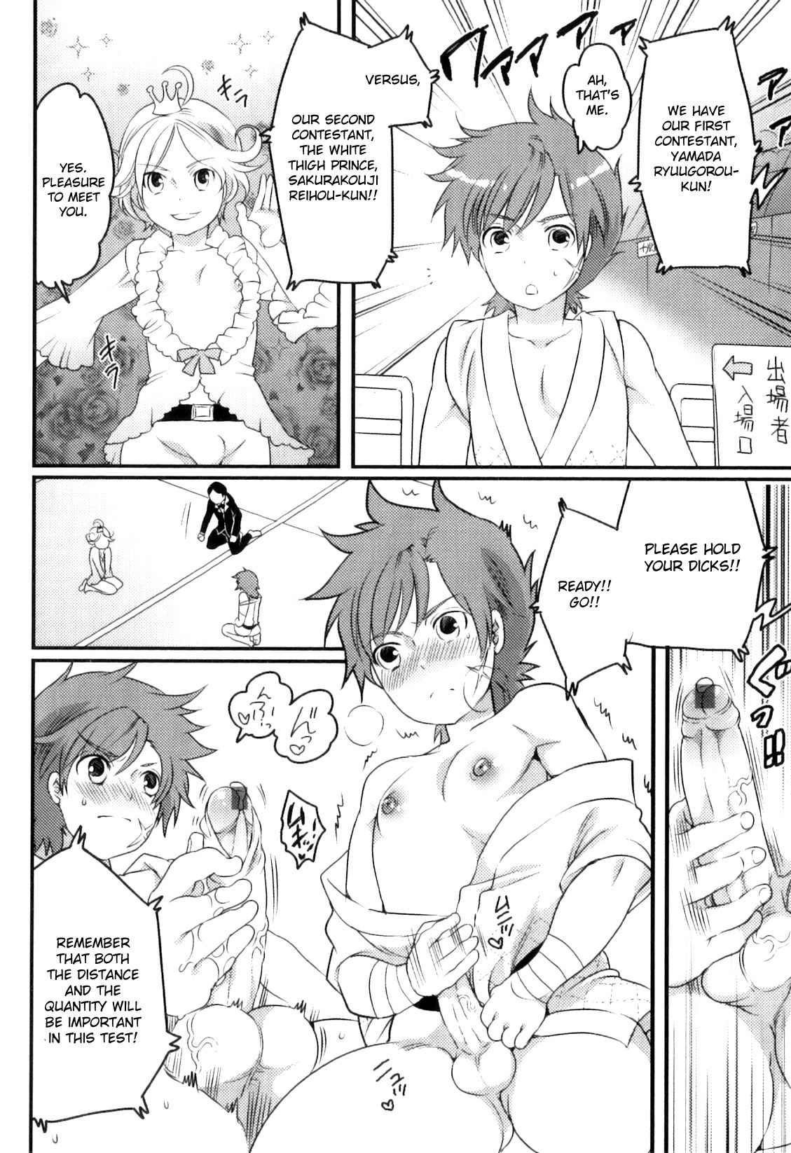 [命わずか] せんずり甲子園 [英訳]