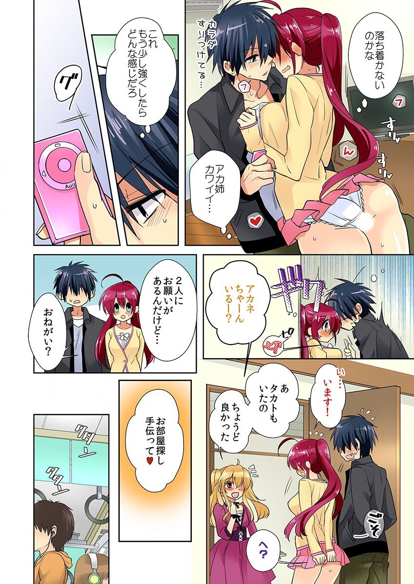 [聖] 俺の姉貴は記憶喪失-セックスってなぁに？(3)