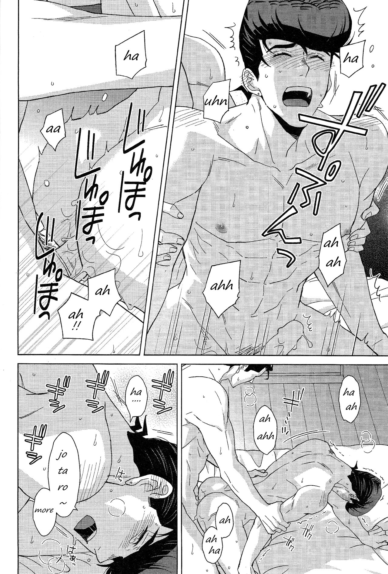 (ザ・ワールド14) [地下堂 (ハルコ)] REC (ジョジョの奇妙な冒険) [英訳]