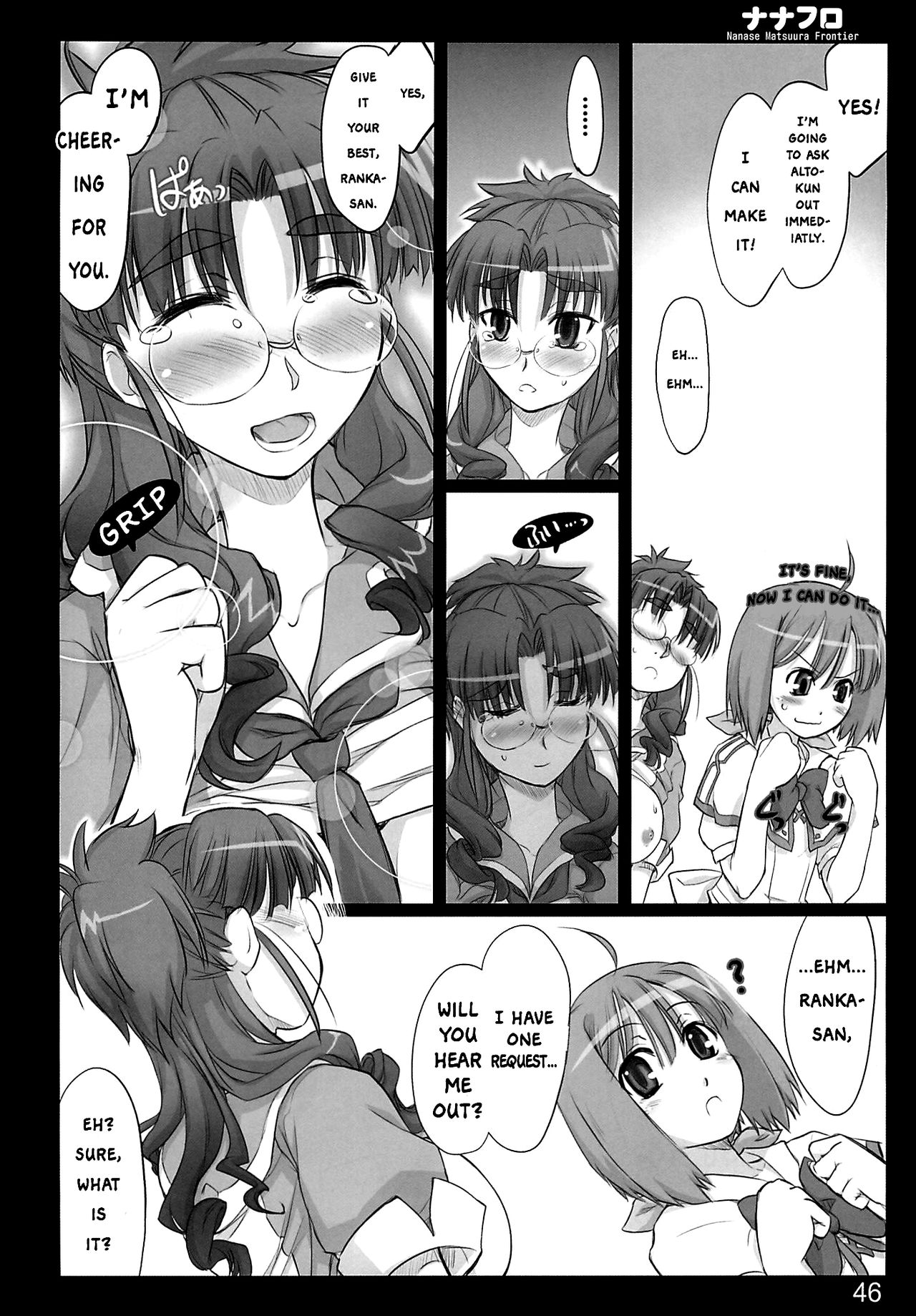 (C74) [しもやけ堂 (逢魔刻壱)] ナナフロ (マクロスF) [英訳]