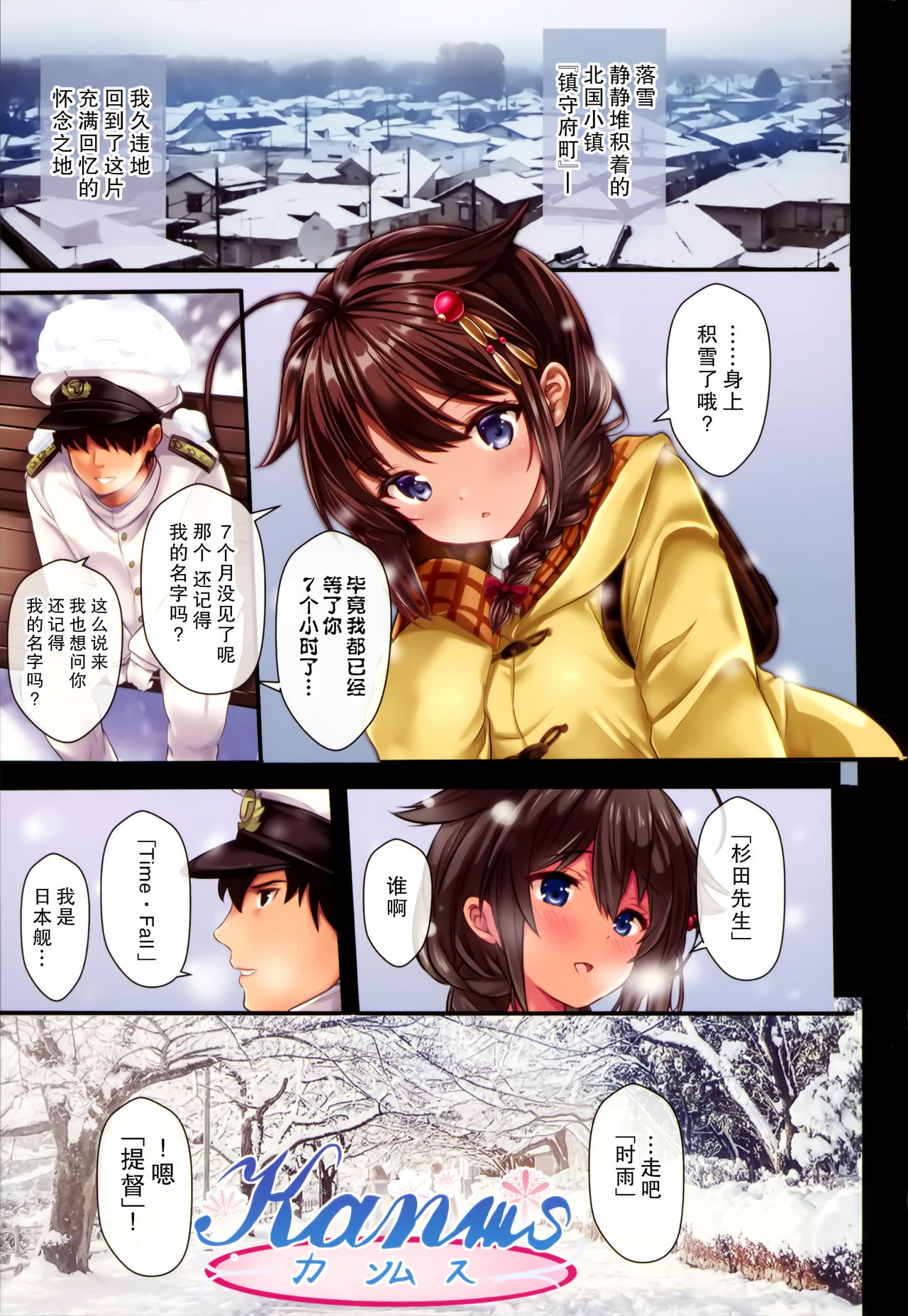 (C97) [虹元少女 (虹元ひろk)] 提督の中休み。丙 (艦隊これくしょん -艦これ-) [中国翻訳]