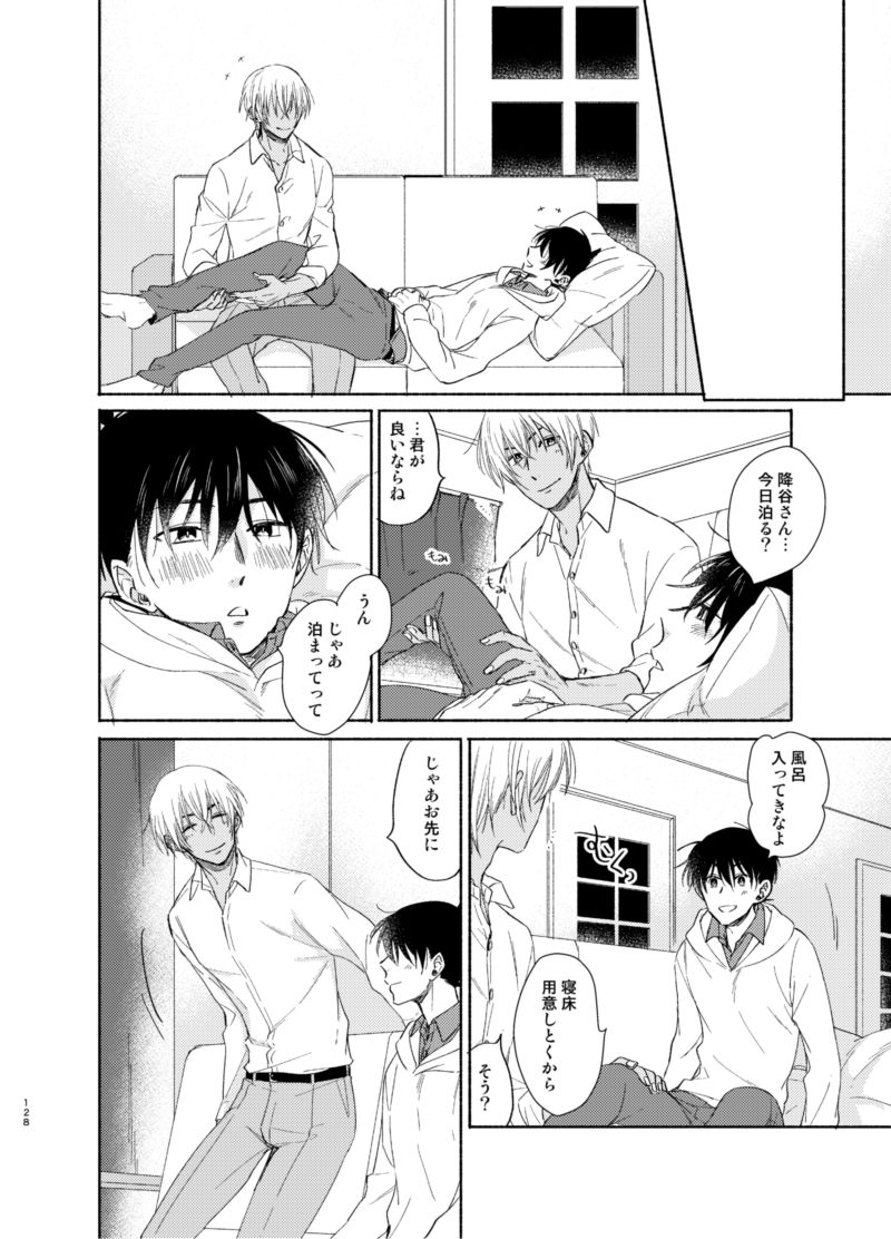 [コンマかピリオド (林ぱ)] トライ&エラー (名探偵コナン) [DL版]