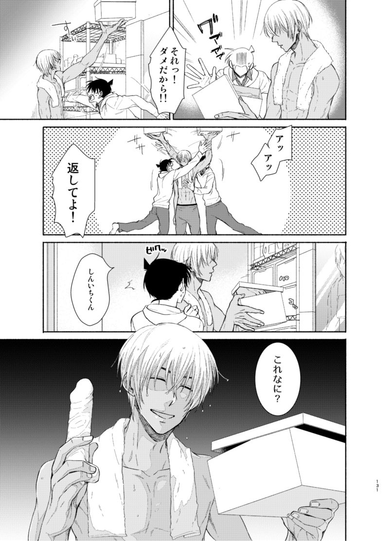 [コンマかピリオド (林ぱ)] トライ&エラー (名探偵コナン) [DL版]