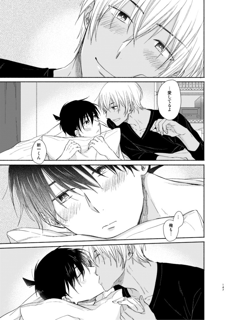 [コンマかピリオド (林ぱ)] トライ&エラー (名探偵コナン) [DL版]