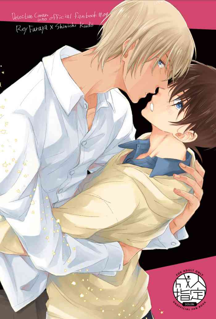 [コンマかピリオド (林ぱ)] トライ&エラー (名探偵コナン) [DL版]