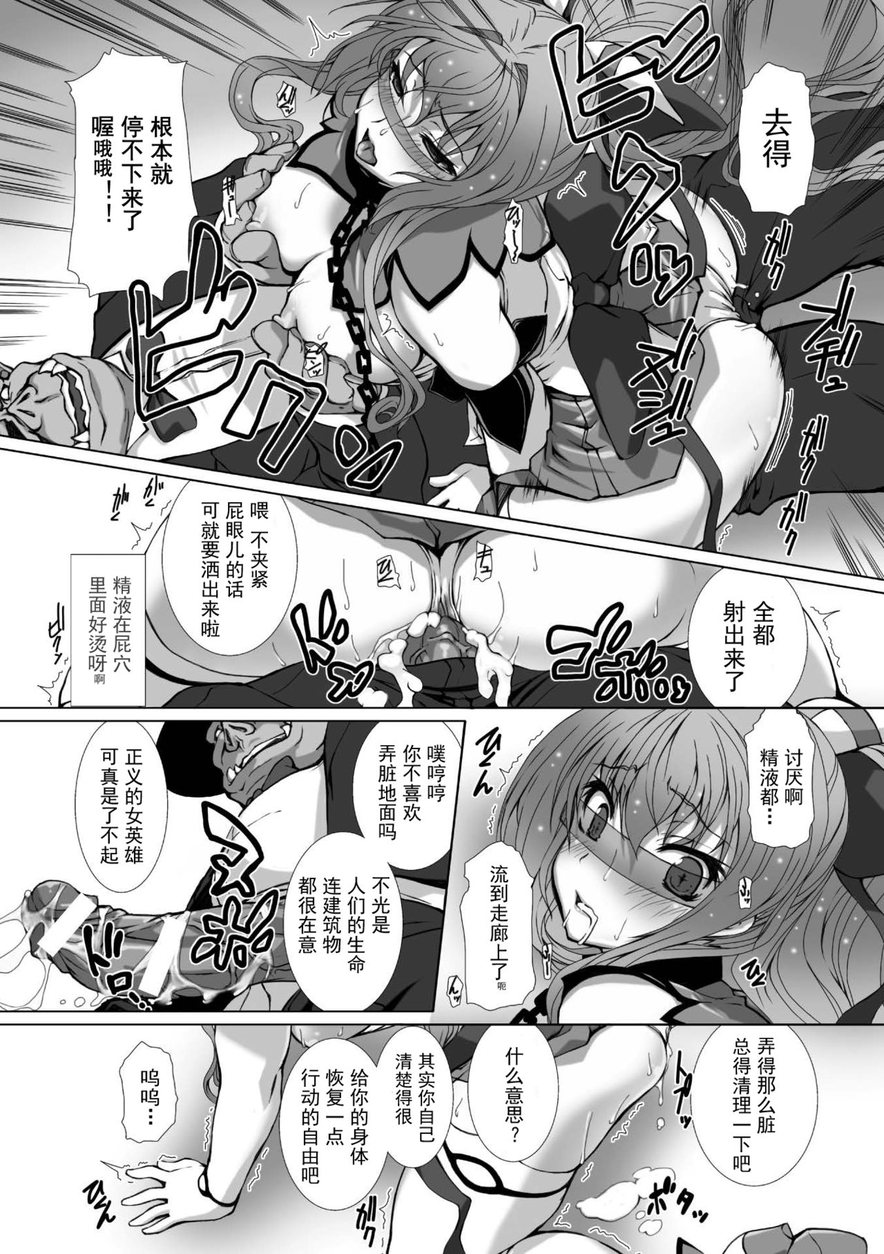 [でぃふぃーと×高浜太郎] 変幻装姫シャインミラージュ THE COMIC EPISODE 1-4 [中国翻訳]