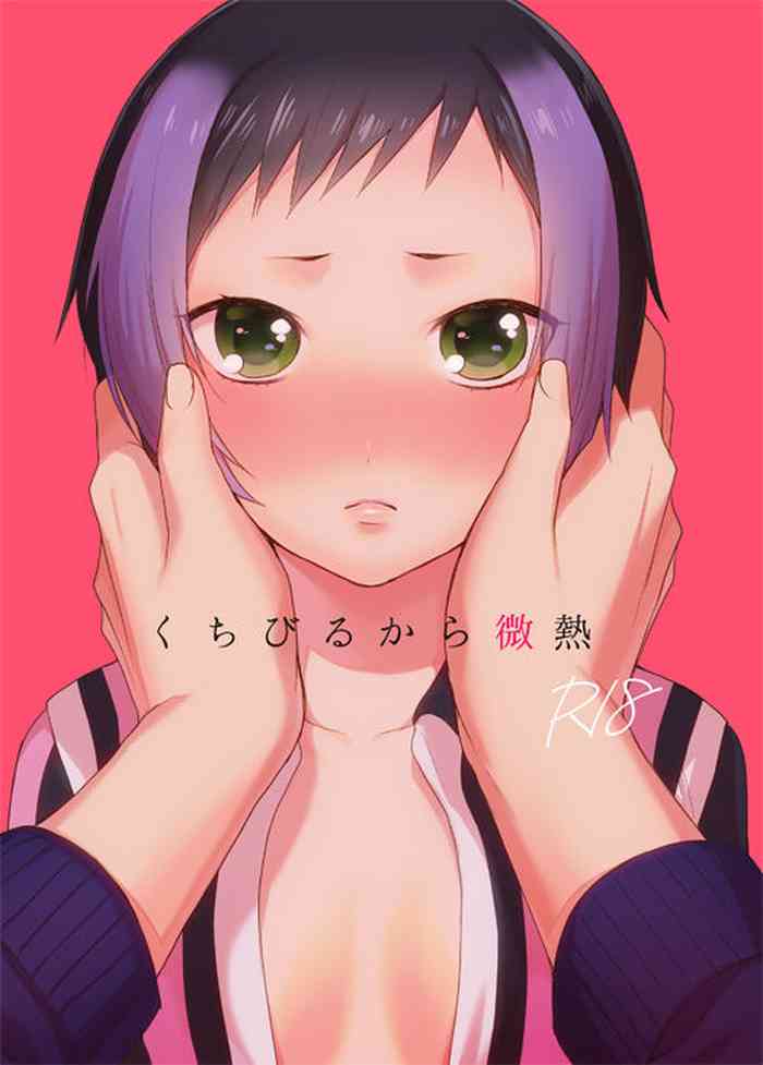 [maedam (まえだもも)] くちびるから微熱 (プリティーリズム) [DL版]