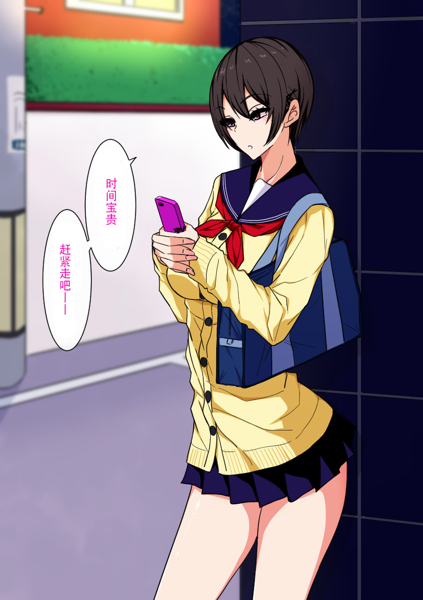 [技師アン] 生意気援交娘と媚薬ちん〇でムリヤリ仲良くなるお話 [中国翻訳]