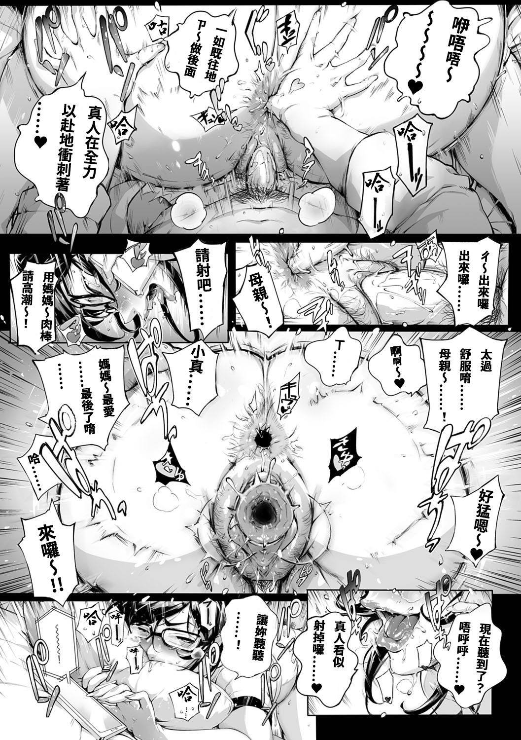 [おるとろ] とろかせおるがずむ [中国翻訳] [無修正] [DL版]