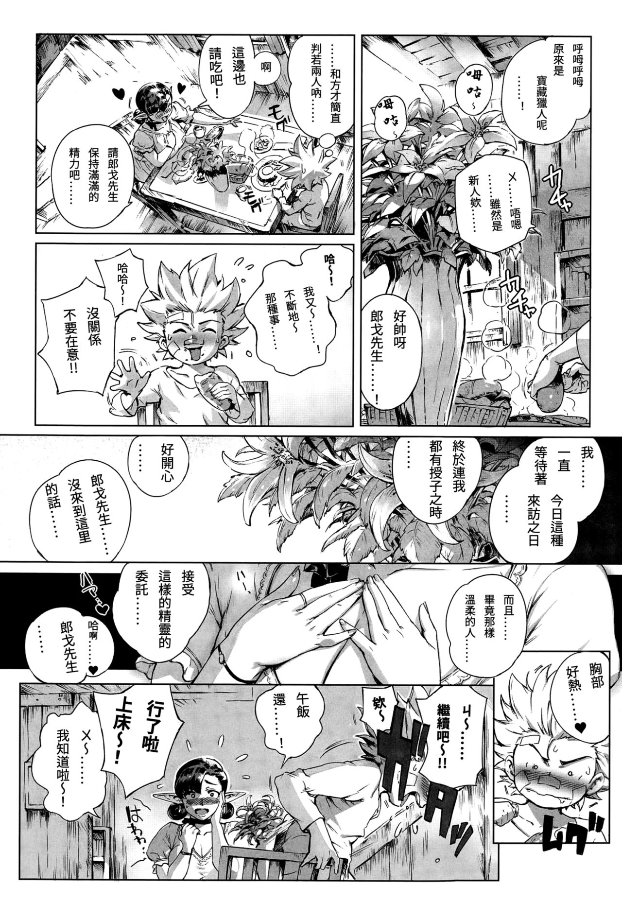 [おるとろ] とろかせおるがずむ [中国翻訳] [無修正] [DL版]