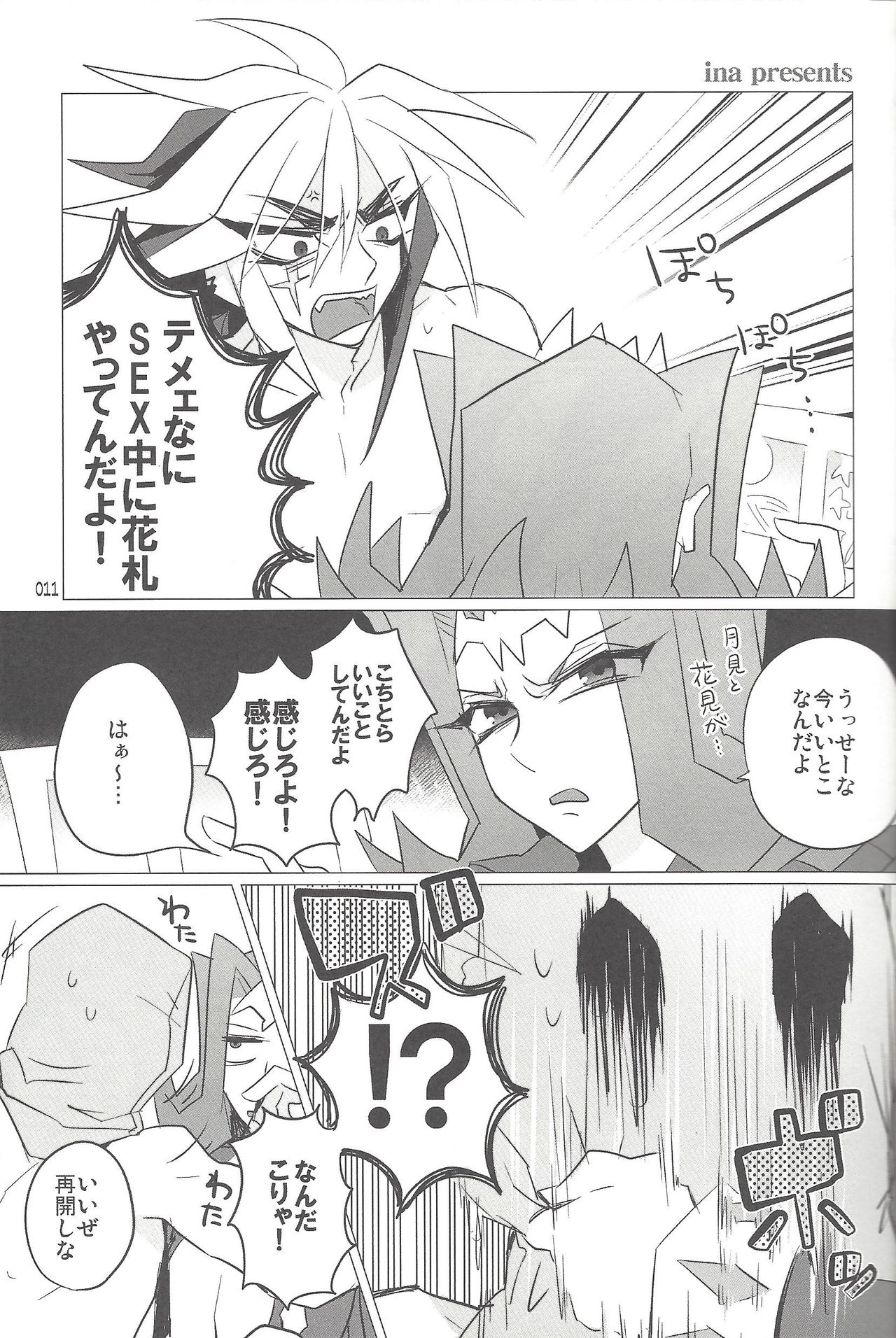 (SUPER22) [び汁 (よろず)] 悪魔と鮫のヒミツの記録 (遊☆戯☆王ZEXAL)
