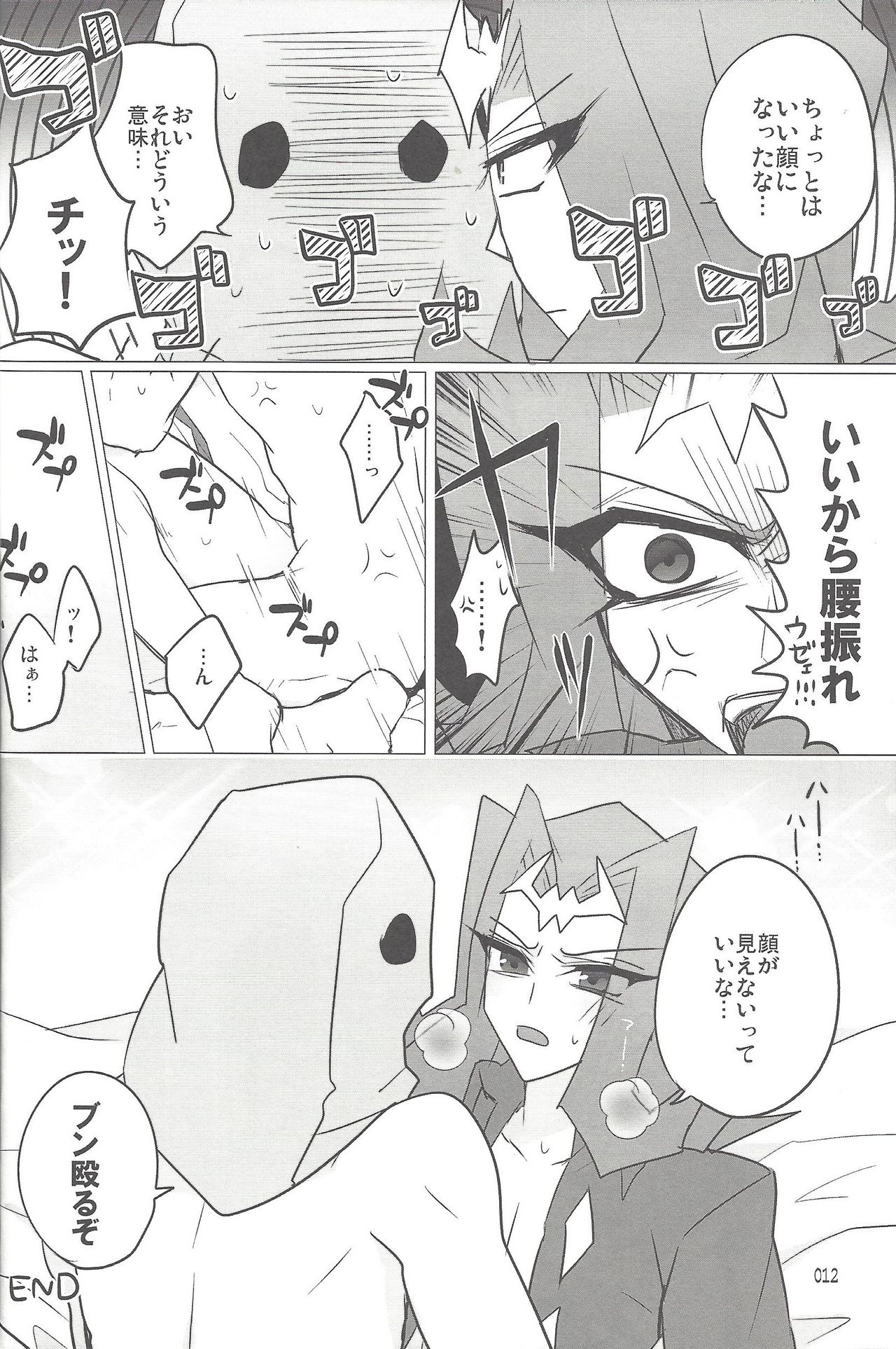 (SUPER22) [び汁 (よろず)] 悪魔と鮫のヒミツの記録 (遊☆戯☆王ZEXAL)