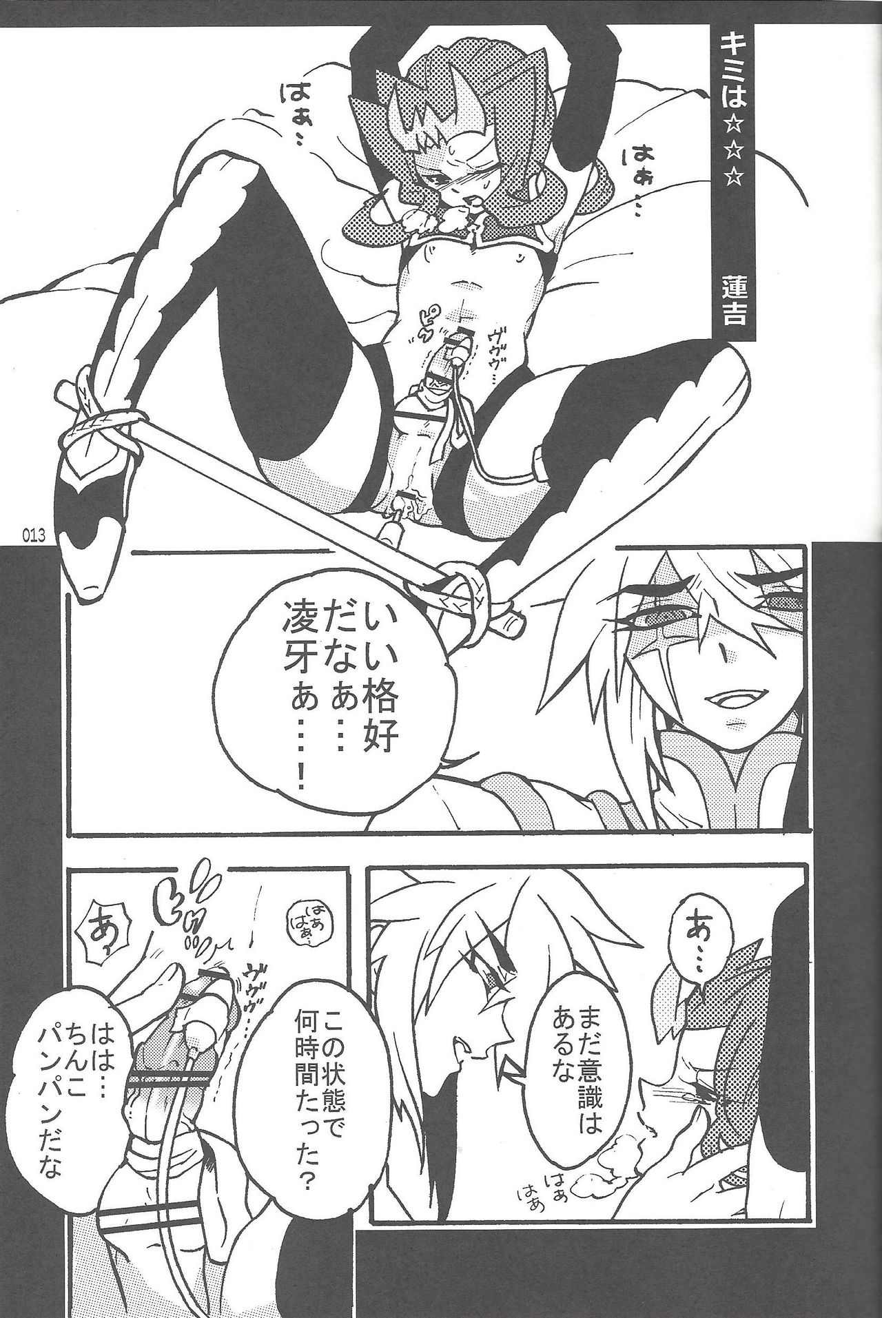 (SUPER22) [び汁 (よろず)] 悪魔と鮫のヒミツの記録 (遊☆戯☆王ZEXAL)