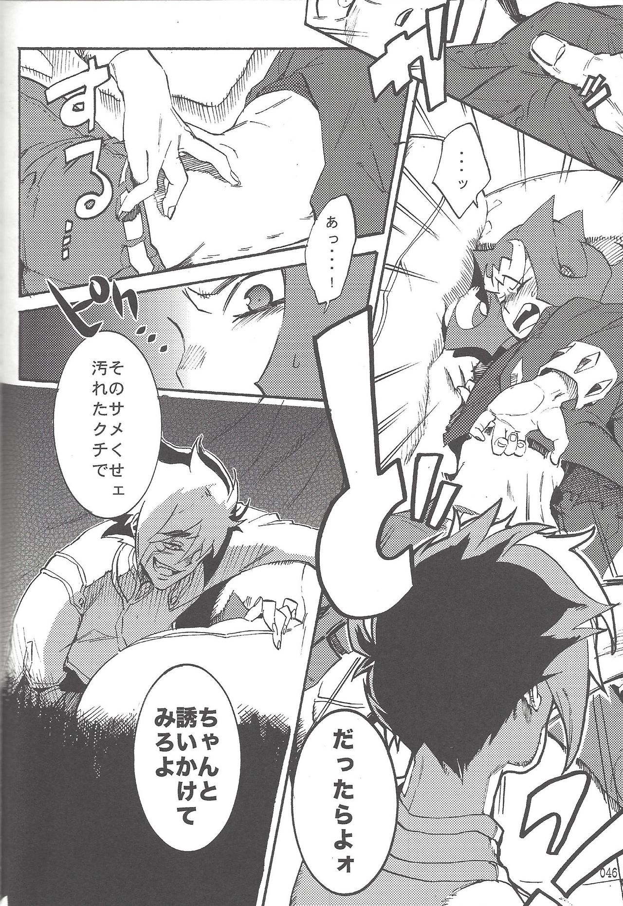 (SUPER22) [び汁 (よろず)] 悪魔と鮫のヒミツの記録 (遊☆戯☆王ZEXAL)
