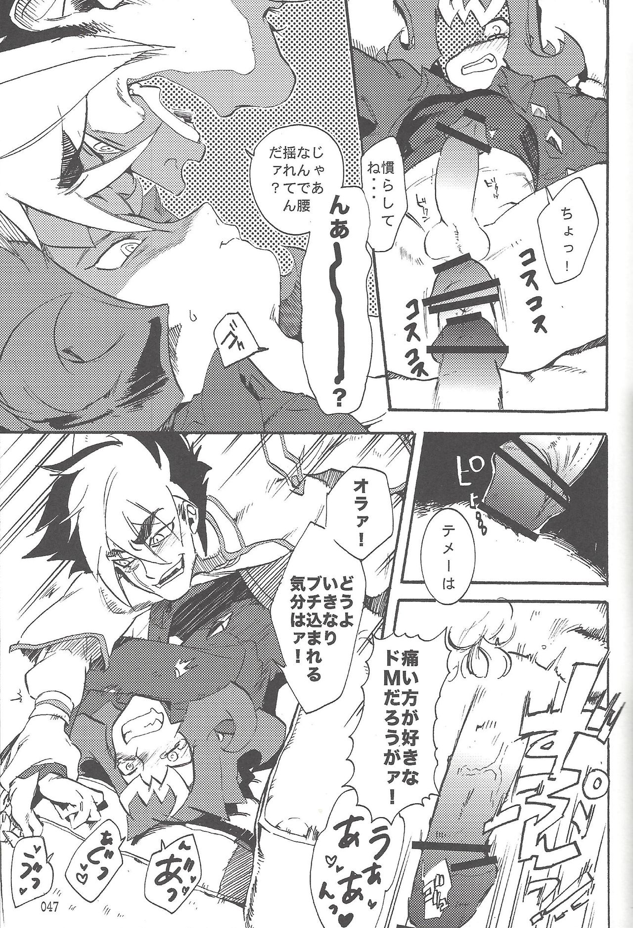 (SUPER22) [び汁 (よろず)] 悪魔と鮫のヒミツの記録 (遊☆戯☆王ZEXAL)