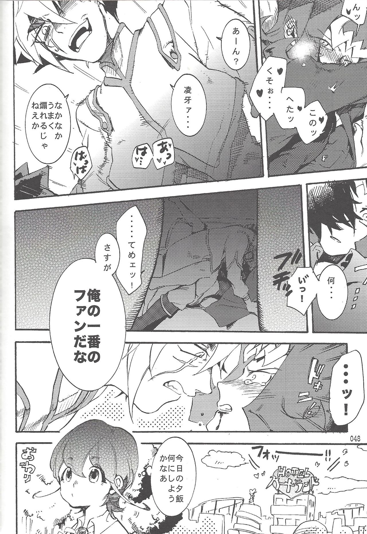 (SUPER22) [び汁 (よろず)] 悪魔と鮫のヒミツの記録 (遊☆戯☆王ZEXAL)