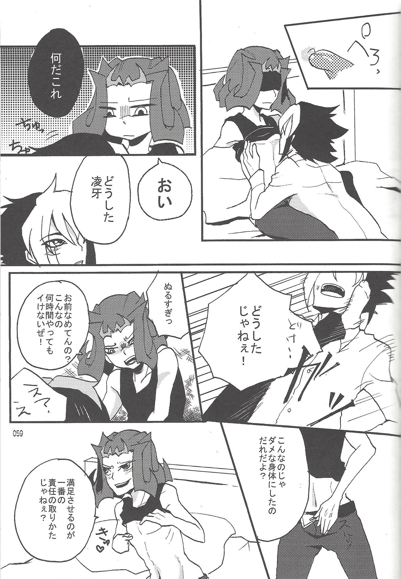 (SUPER22) [び汁 (よろず)] 悪魔と鮫のヒミツの記録 (遊☆戯☆王ZEXAL)