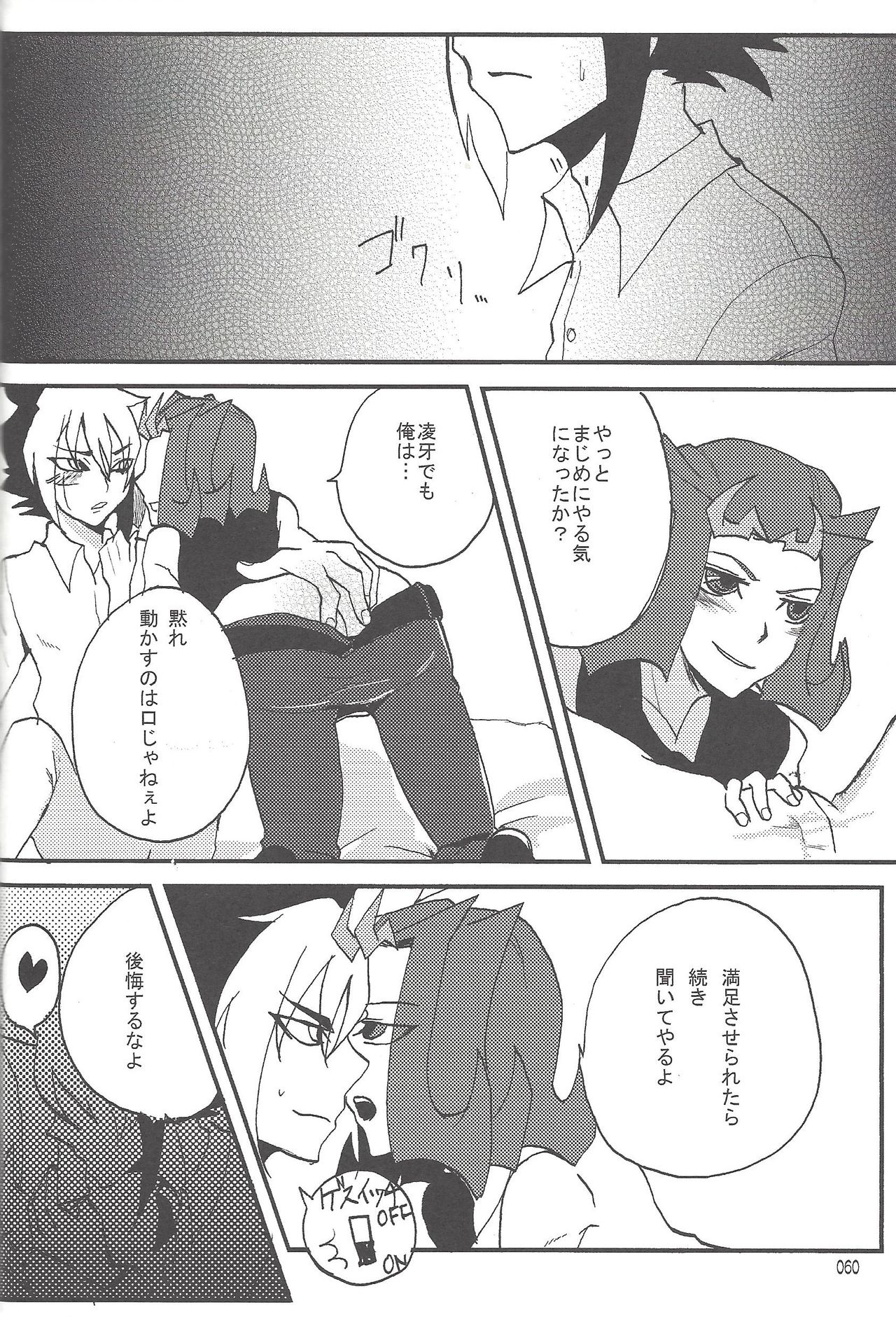 (SUPER22) [び汁 (よろず)] 悪魔と鮫のヒミツの記録 (遊☆戯☆王ZEXAL)