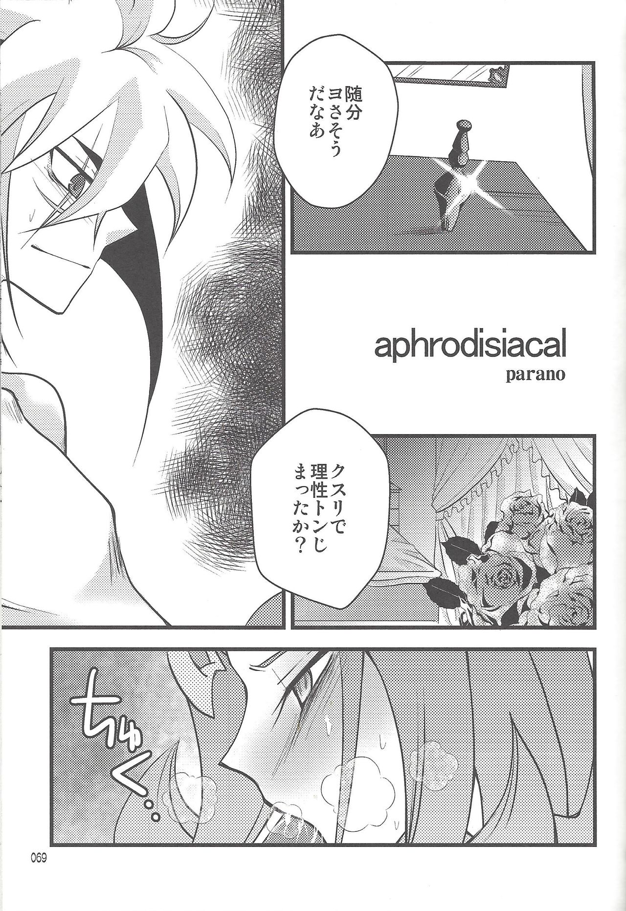 (SUPER22) [び汁 (よろず)] 悪魔と鮫のヒミツの記録 (遊☆戯☆王ZEXAL)
