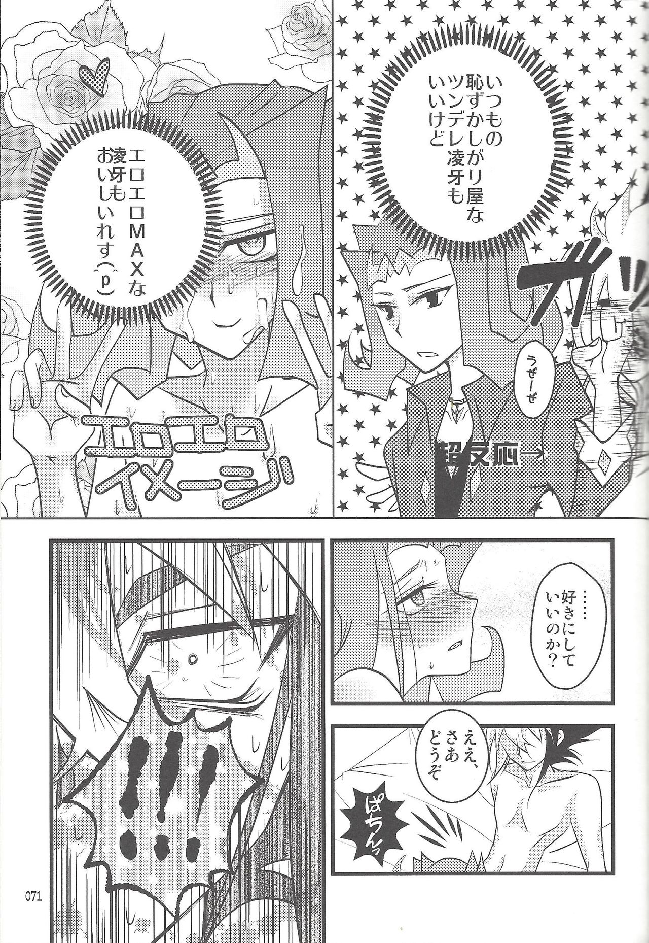 (SUPER22) [び汁 (よろず)] 悪魔と鮫のヒミツの記録 (遊☆戯☆王ZEXAL)