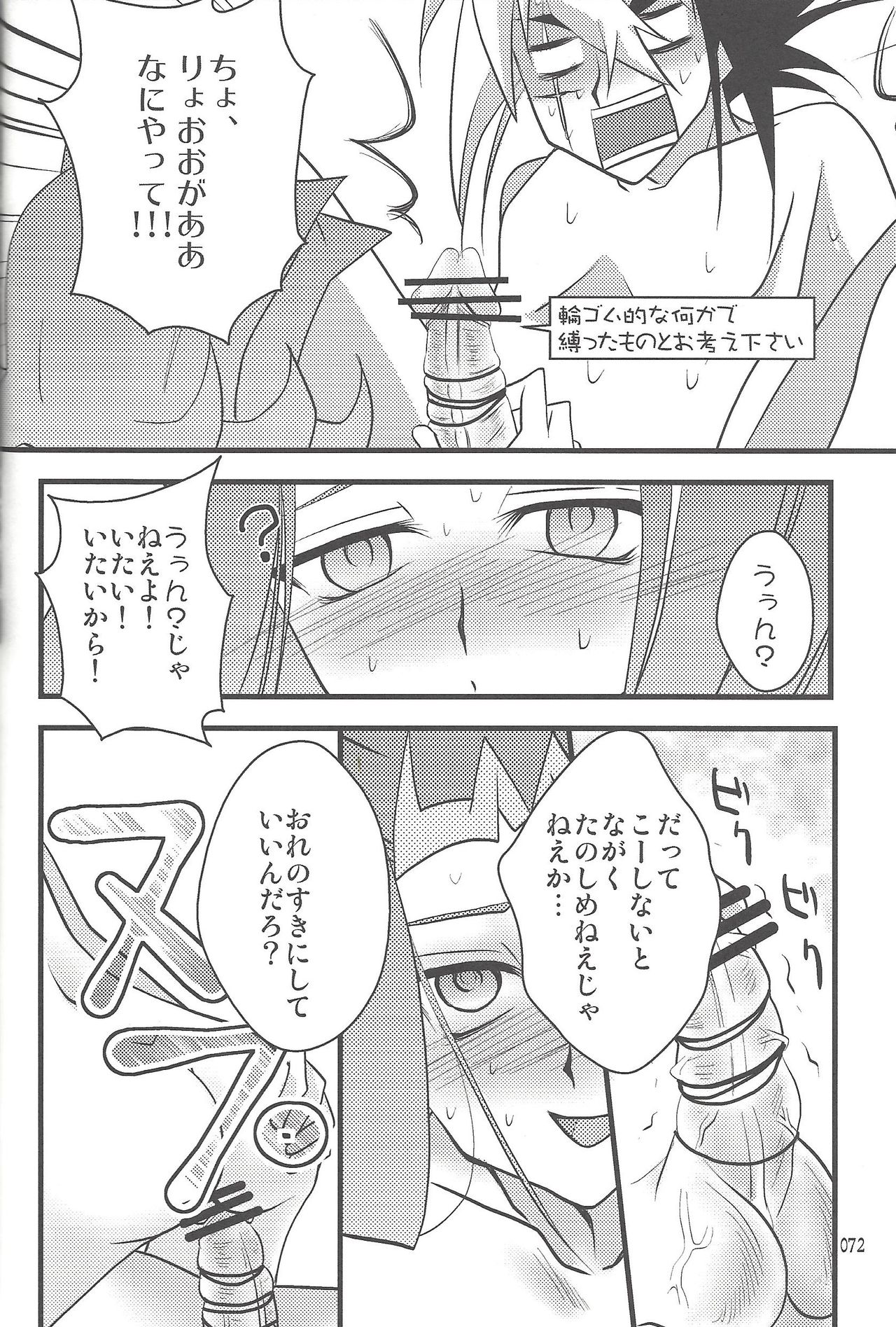 (SUPER22) [び汁 (よろず)] 悪魔と鮫のヒミツの記録 (遊☆戯☆王ZEXAL)