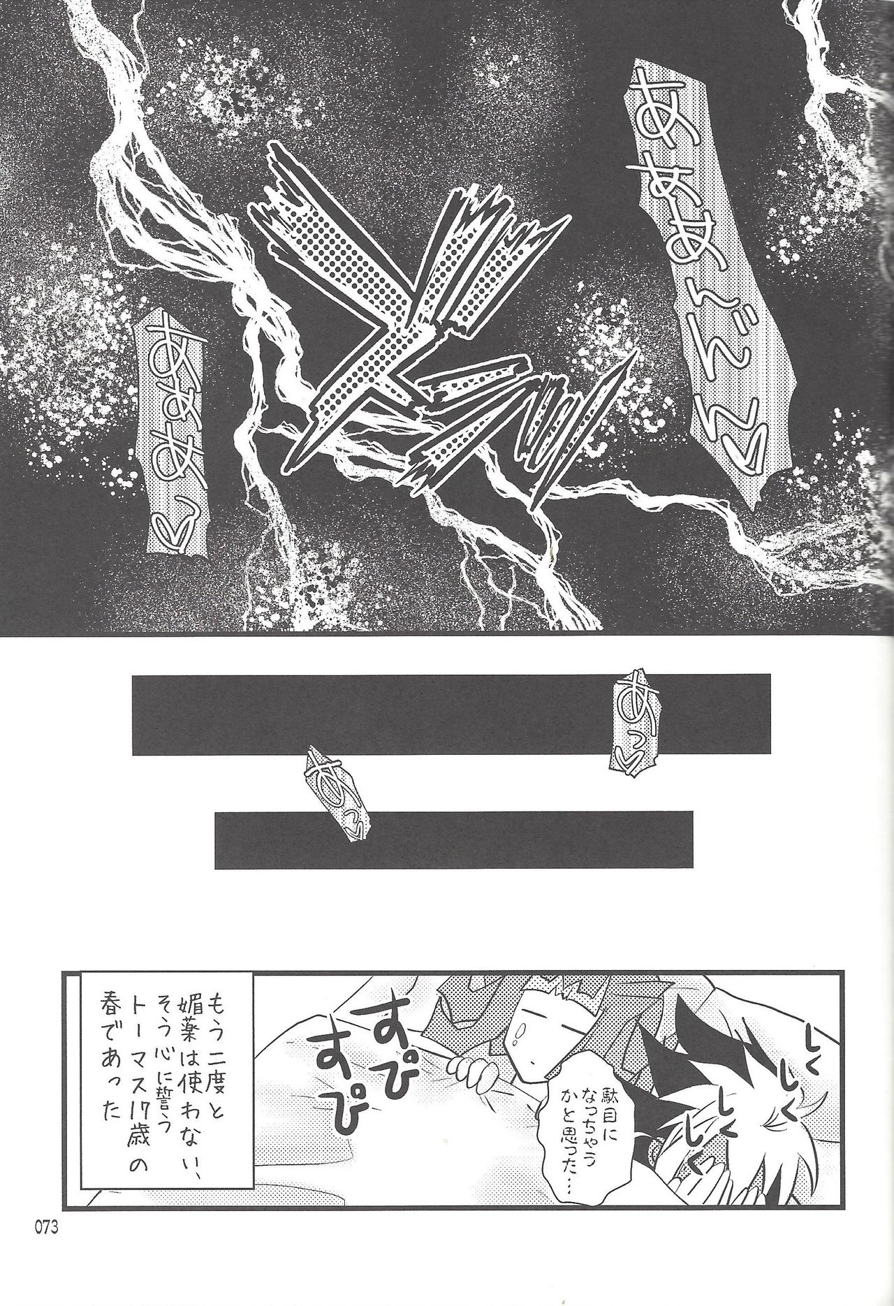 (SUPER22) [び汁 (よろず)] 悪魔と鮫のヒミツの記録 (遊☆戯☆王ZEXAL)