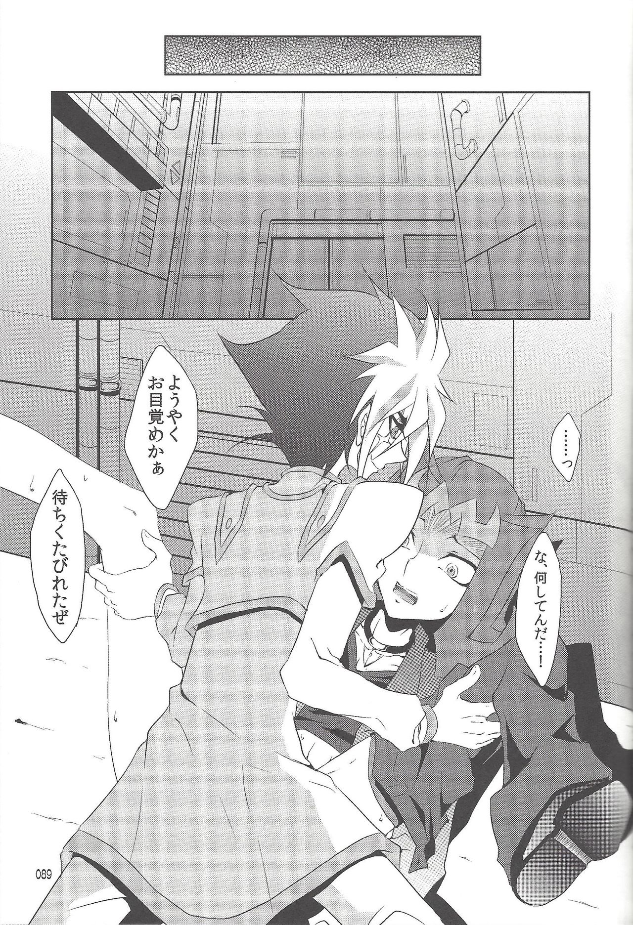 (SUPER22) [び汁 (よろず)] 悪魔と鮫のヒミツの記録 (遊☆戯☆王ZEXAL)
