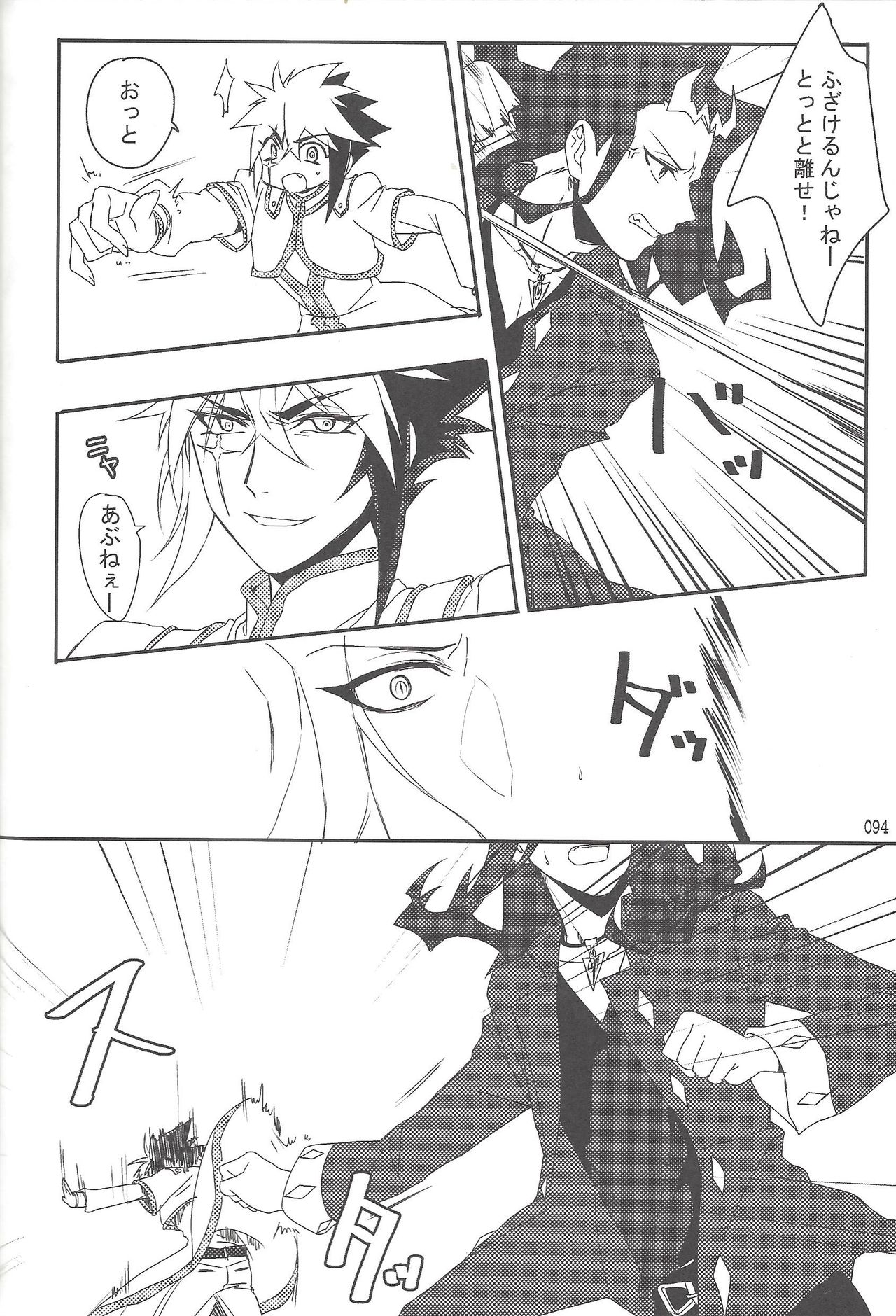 (SUPER22) [び汁 (よろず)] 悪魔と鮫のヒミツの記録 (遊☆戯☆王ZEXAL)