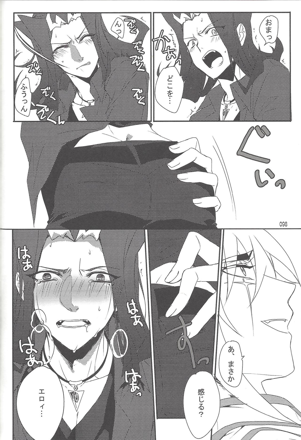 (SUPER22) [び汁 (よろず)] 悪魔と鮫のヒミツの記録 (遊☆戯☆王ZEXAL)