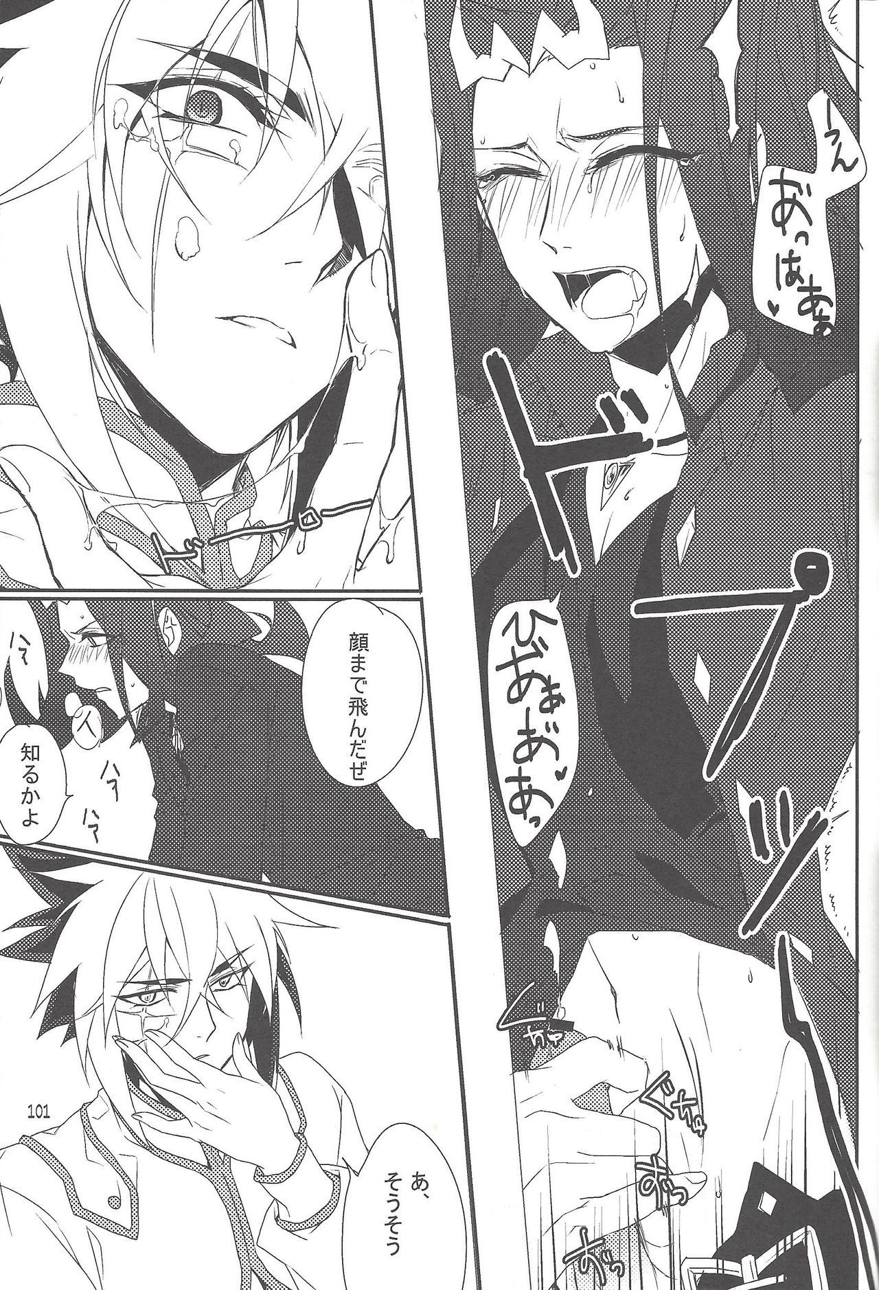 (SUPER22) [び汁 (よろず)] 悪魔と鮫のヒミツの記録 (遊☆戯☆王ZEXAL)