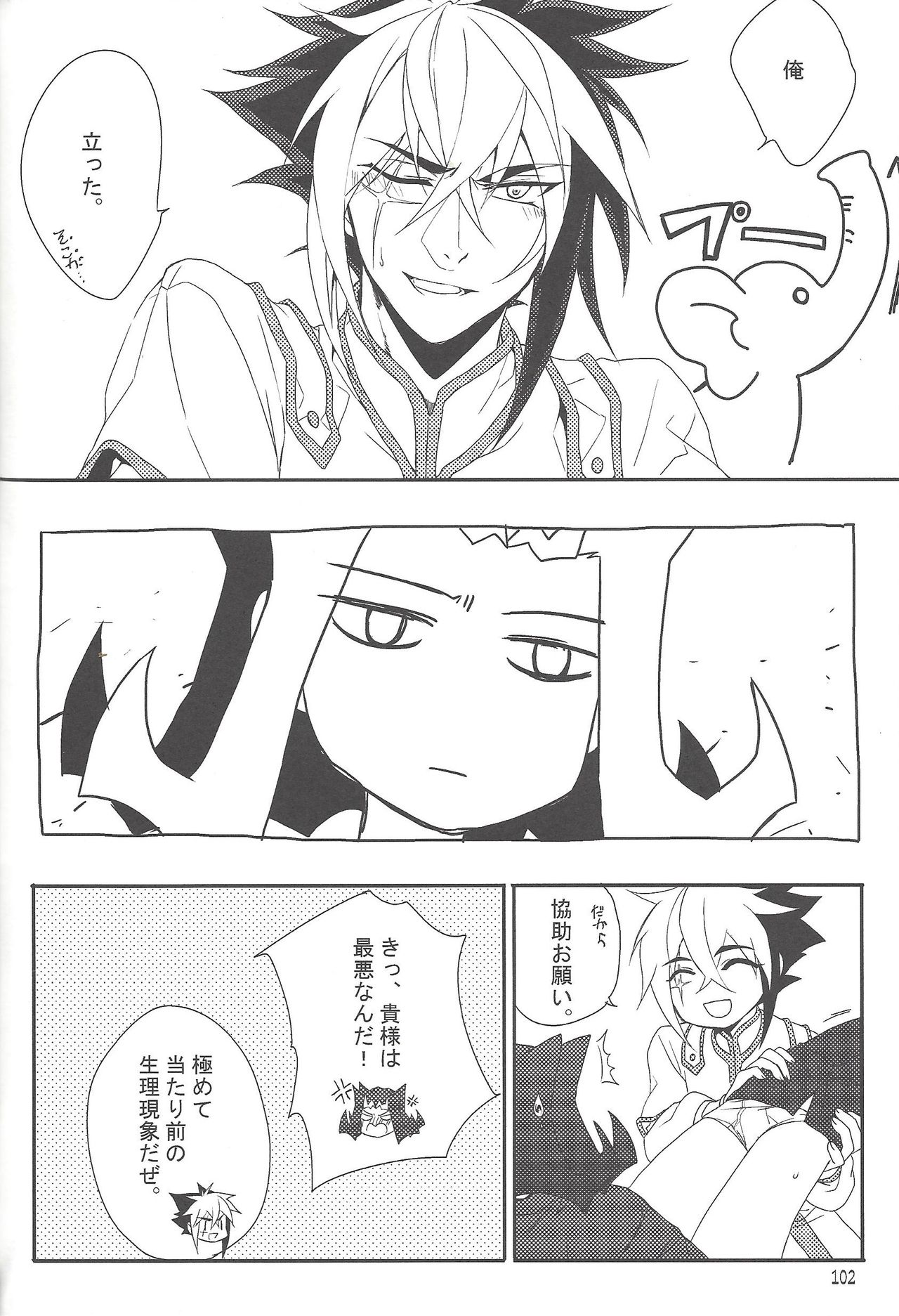 (SUPER22) [び汁 (よろず)] 悪魔と鮫のヒミツの記録 (遊☆戯☆王ZEXAL)