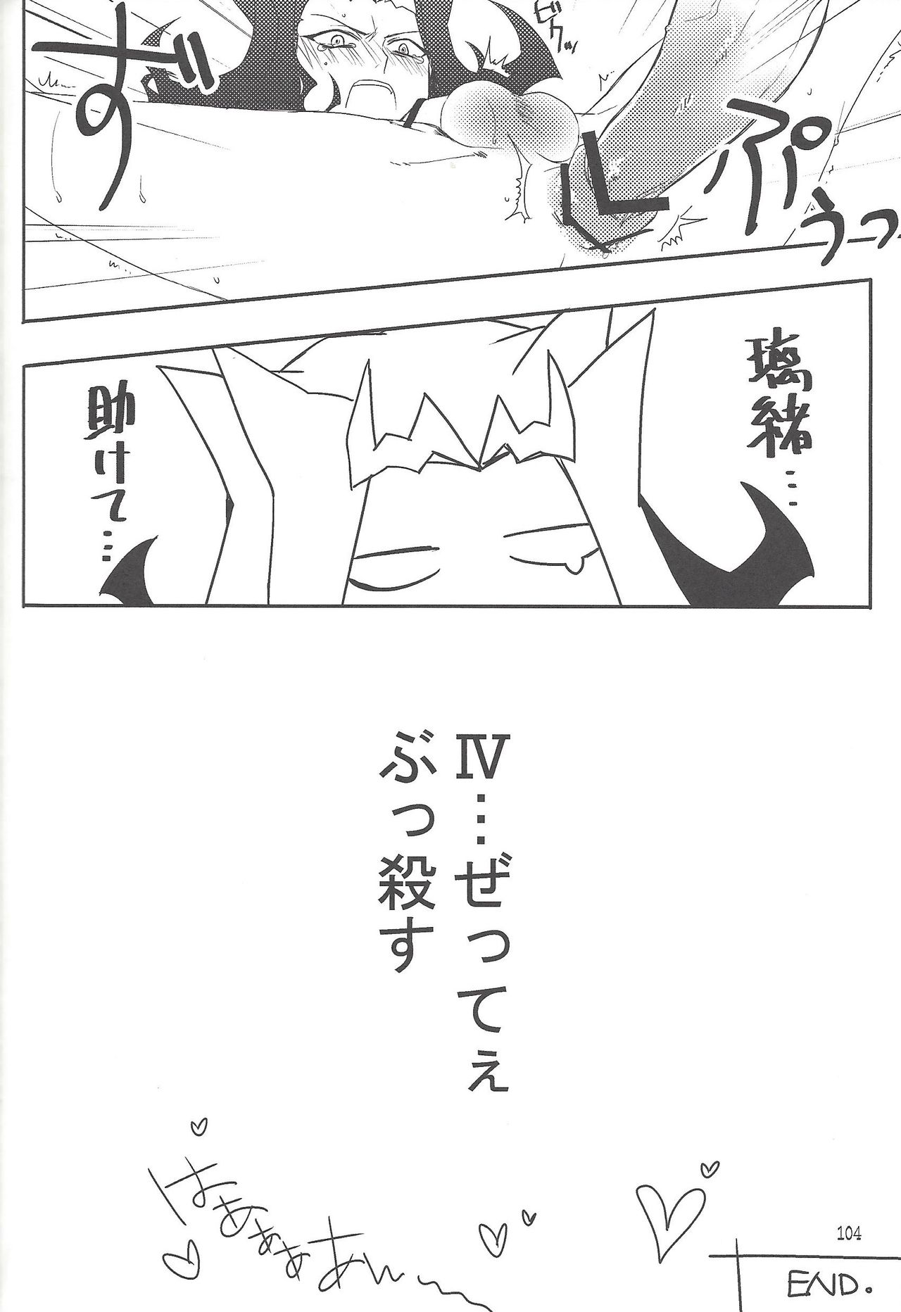 (SUPER22) [び汁 (よろず)] 悪魔と鮫のヒミツの記録 (遊☆戯☆王ZEXAL)