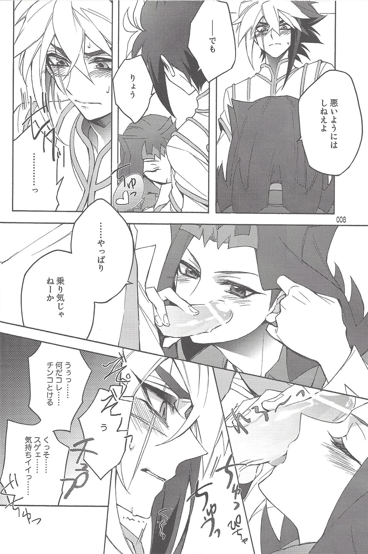 (SUPER22) [び汁 (よろず)] 悪魔と鮫のヒミツの記録 (遊☆戯☆王ZEXAL)