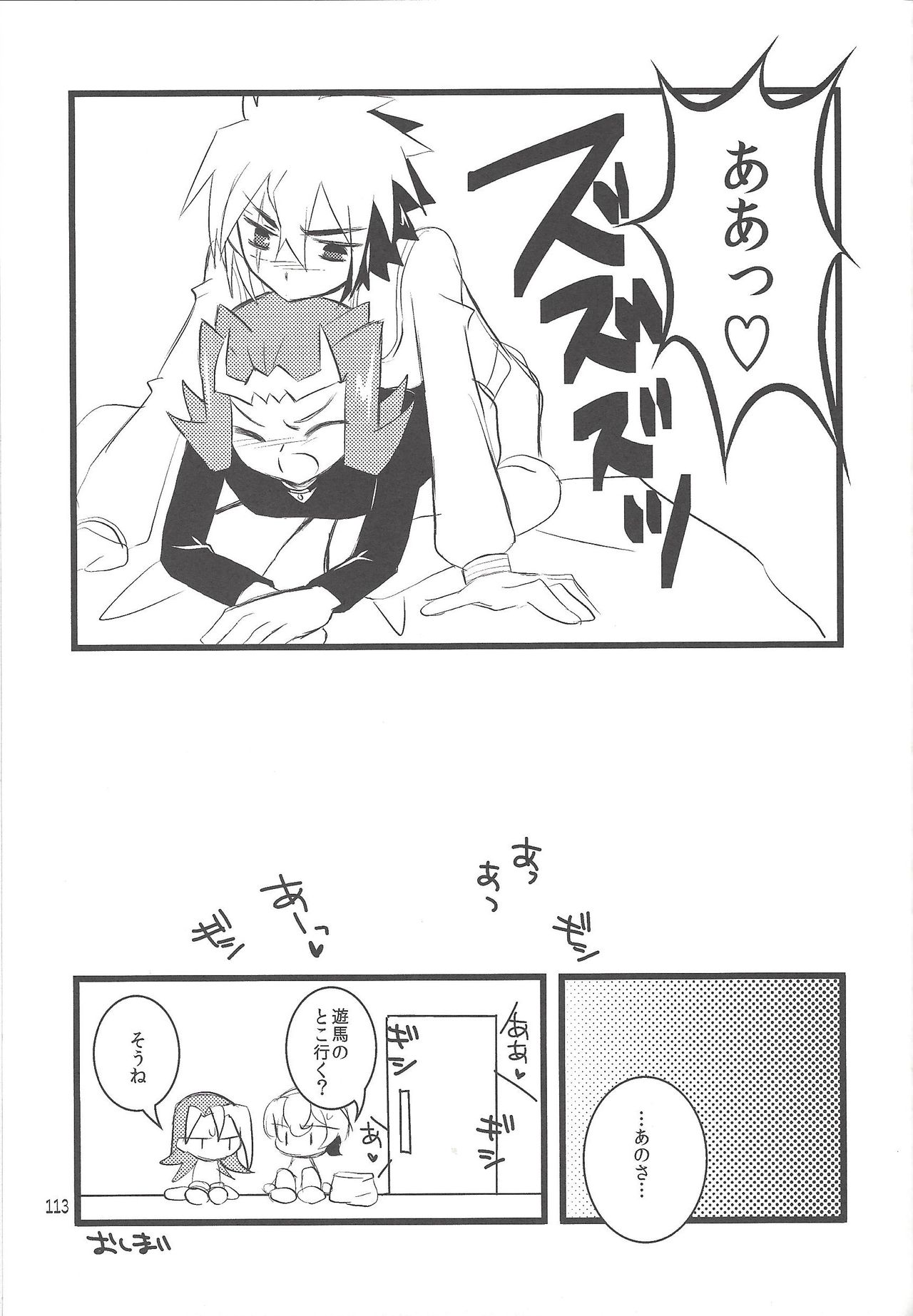 (SUPER22) [び汁 (よろず)] 悪魔と鮫のヒミツの記録 (遊☆戯☆王ZEXAL)