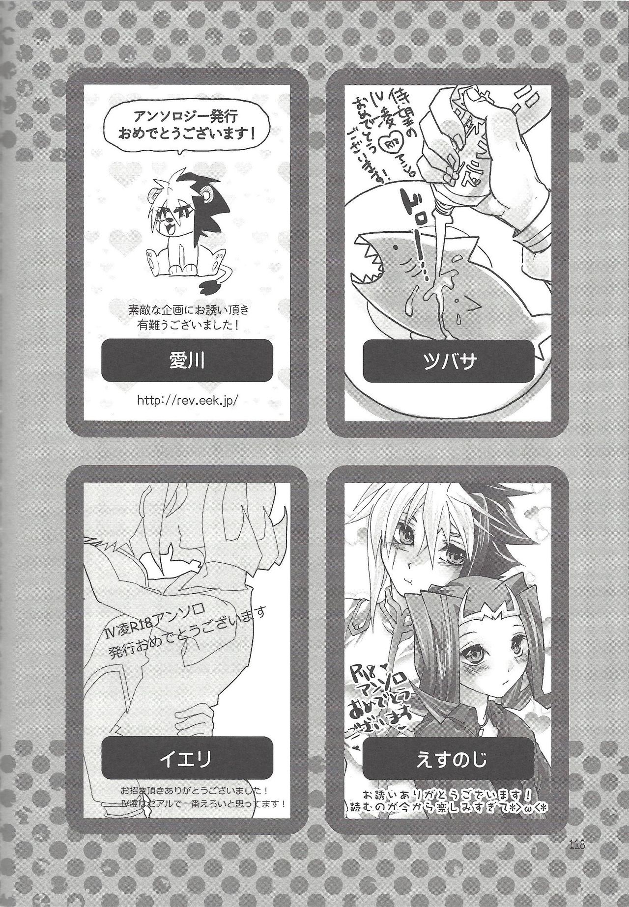 (SUPER22) [び汁 (よろず)] 悪魔と鮫のヒミツの記録 (遊☆戯☆王ZEXAL)