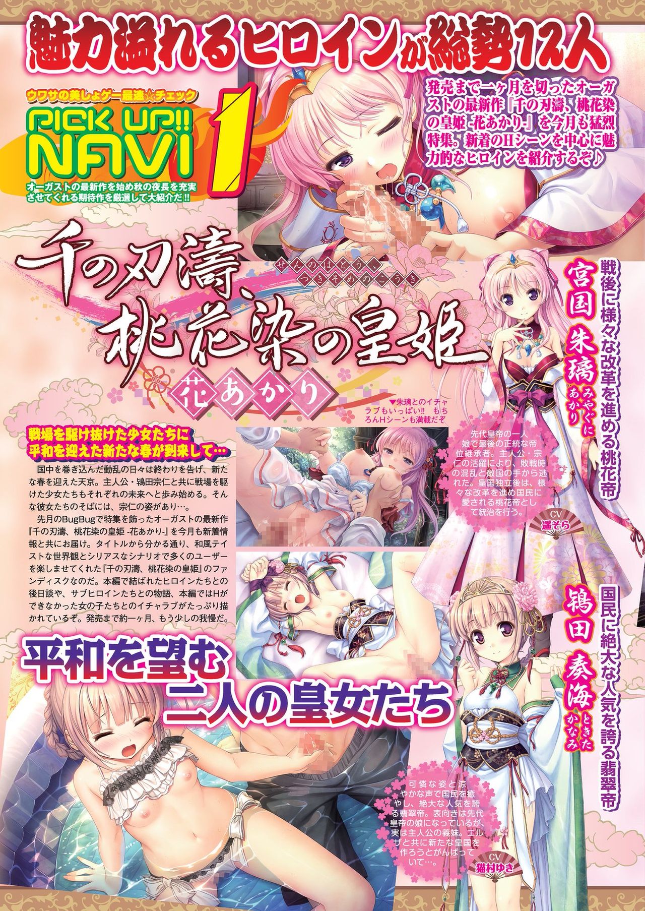 BugBug 2019年10月号 VOL.302 [DL版]