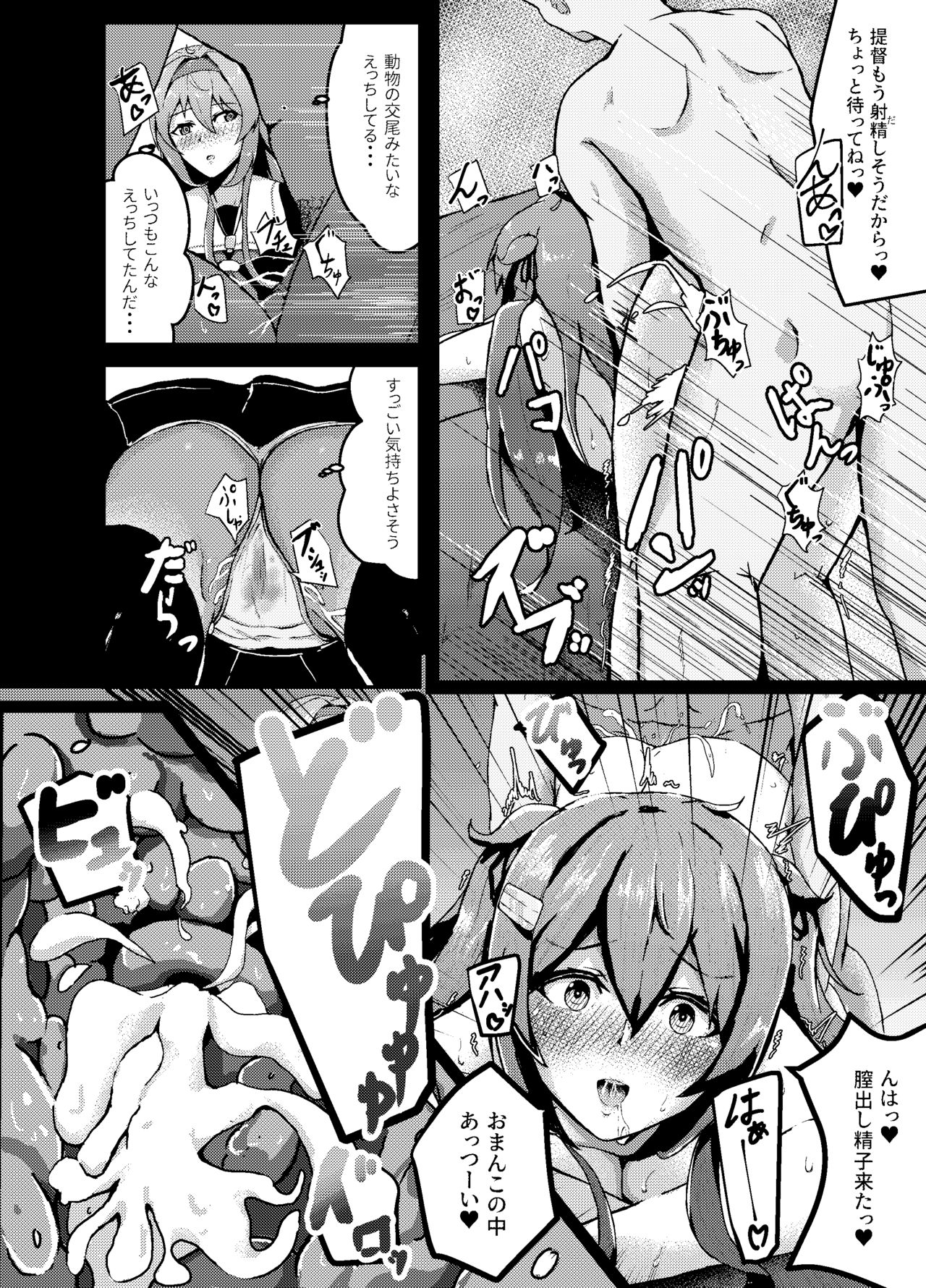 [河野] 白露 (艦隊これくしょん -艦これ-)