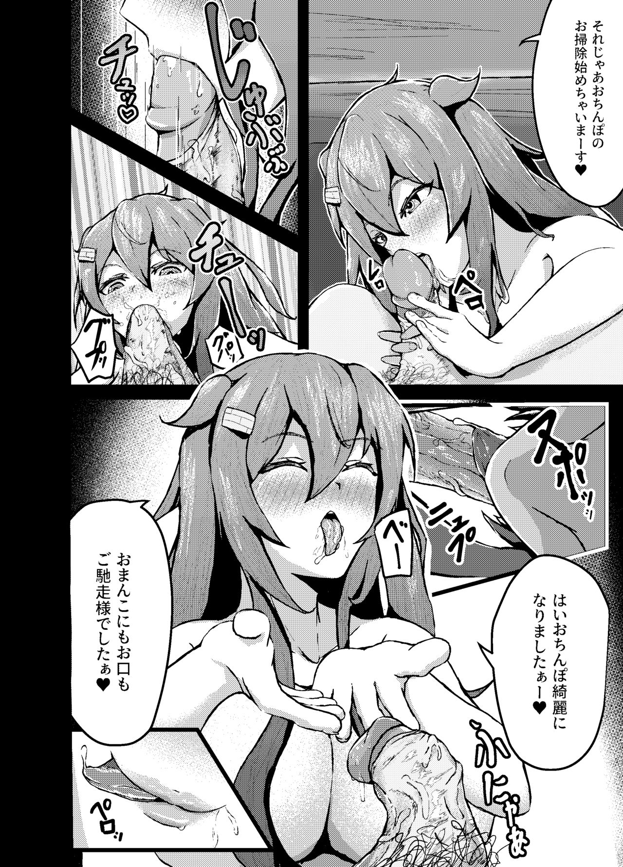 [河野] 白露 (艦隊これくしょん -艦これ-)