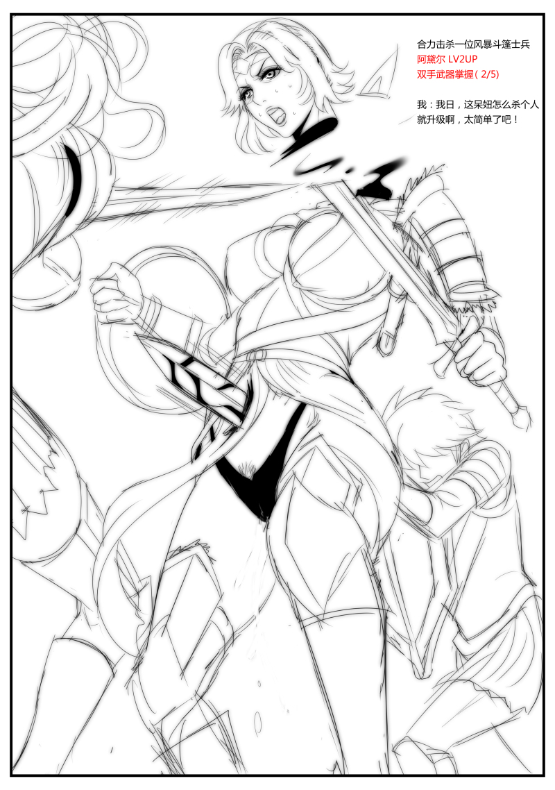 [XIX] 穿越到上古卷轴5的世界 (Skyrim) [中国語]