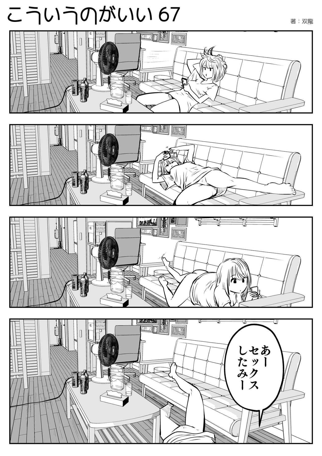 (双龍) こういうのがいいの