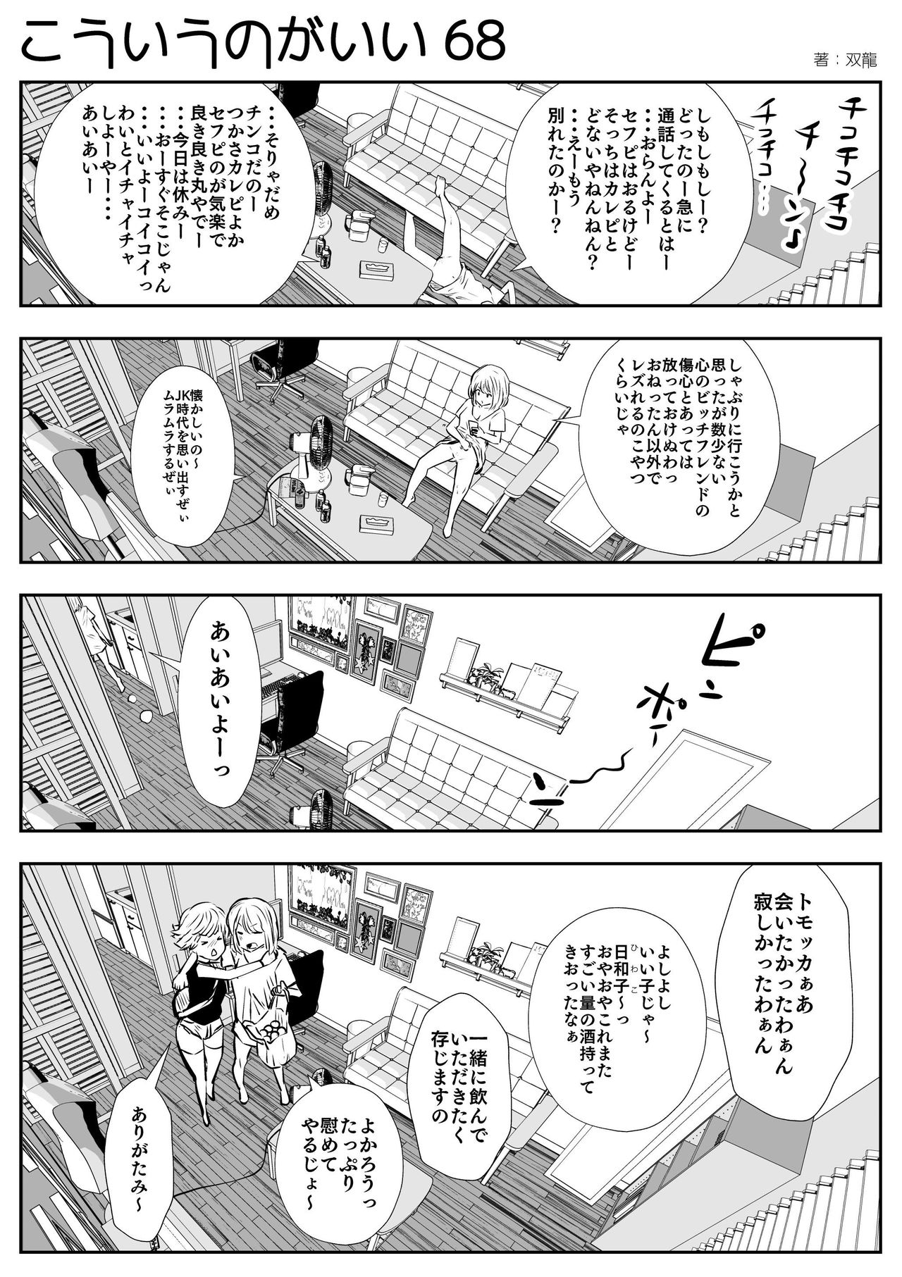 (双龍) こういうのがいいの