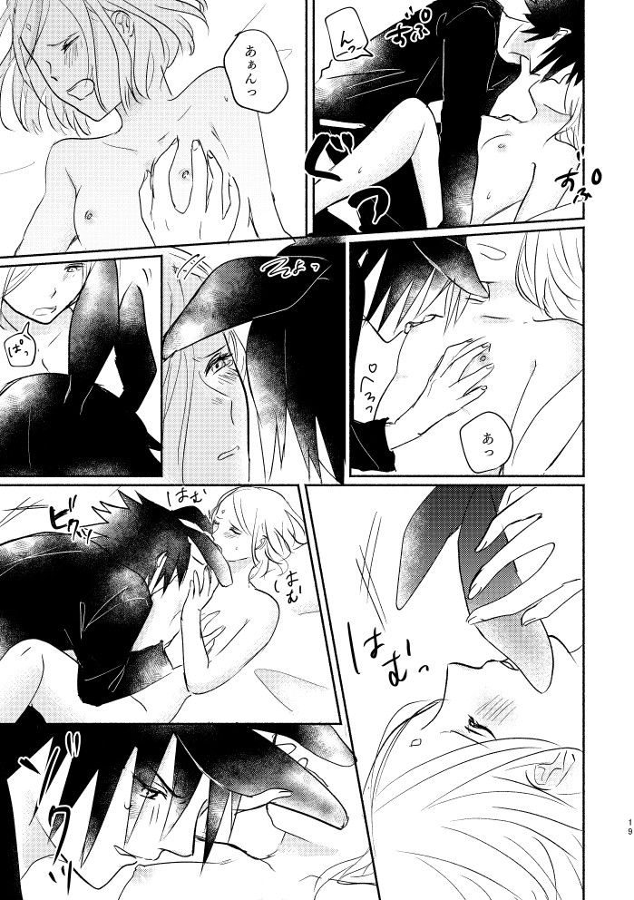 [three dot (しらたま)] うさぎさんのサスケくんと飼い主のサクラちゃん (NARUTO -ナルト-) [DL版]